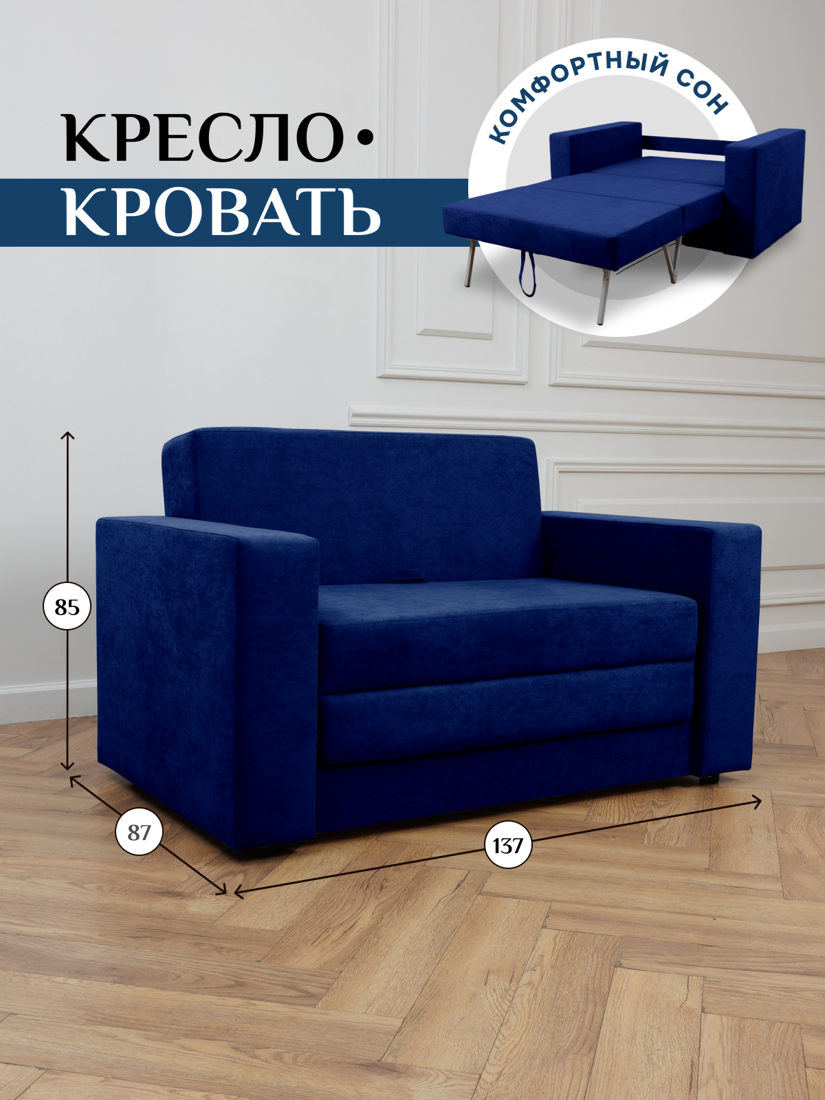 Изображение товара Диван раскладной Brendoss для дома с механизмом Юниор, велюр, 137x60 см