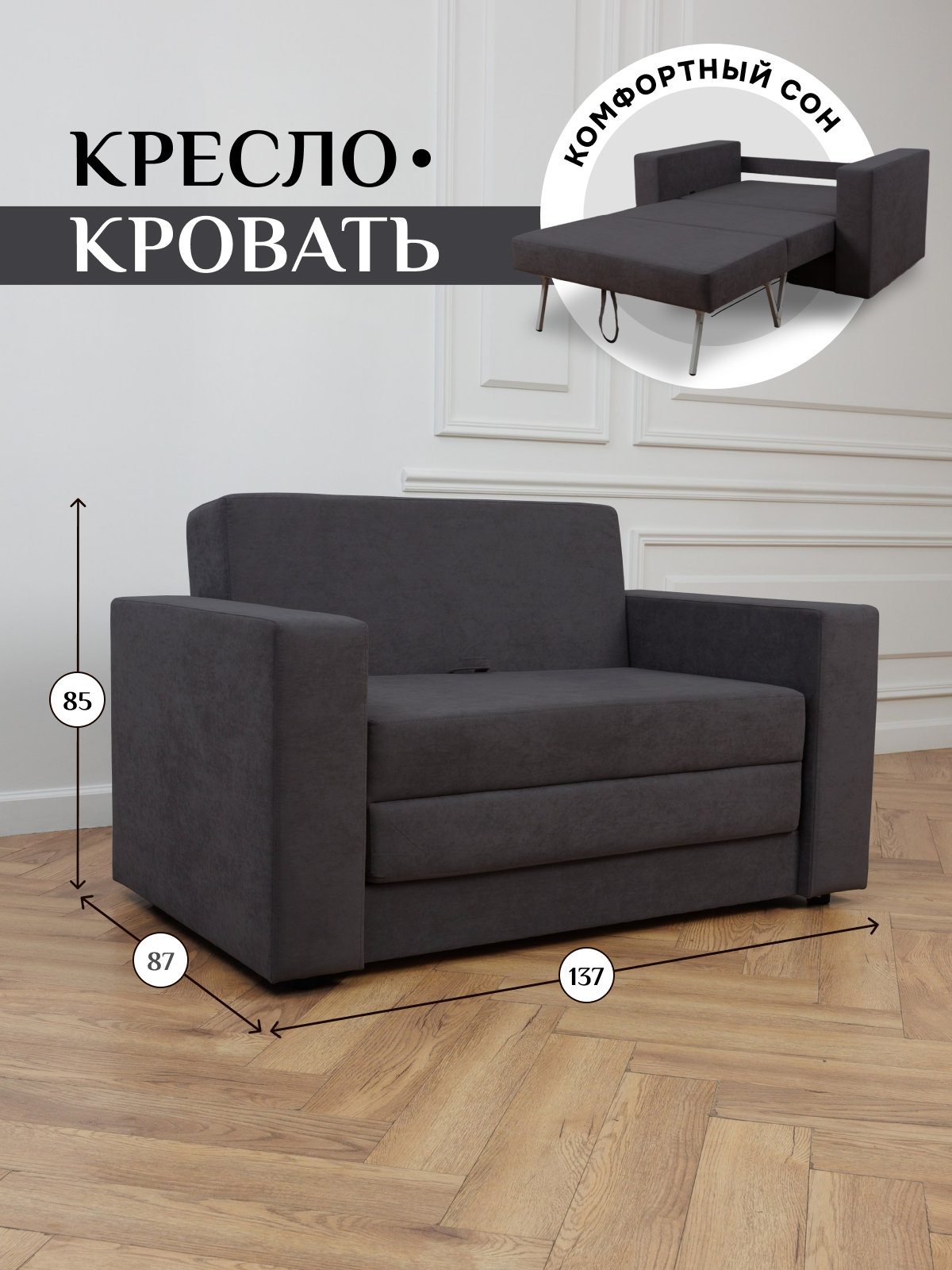 Изображение товара Диван раскладной Brendoss 137x64x60 см велюр Графит стиль лофт