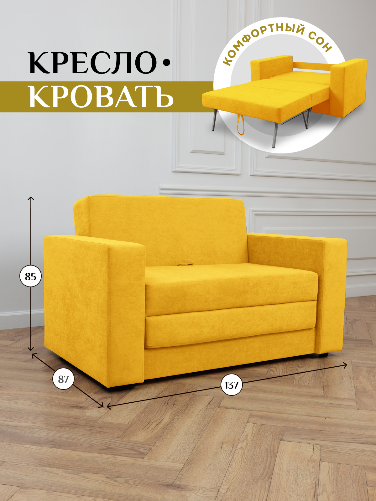 Изображение товара Диван раскладной Brendoss 137x64x60 см велюр цвет желтый