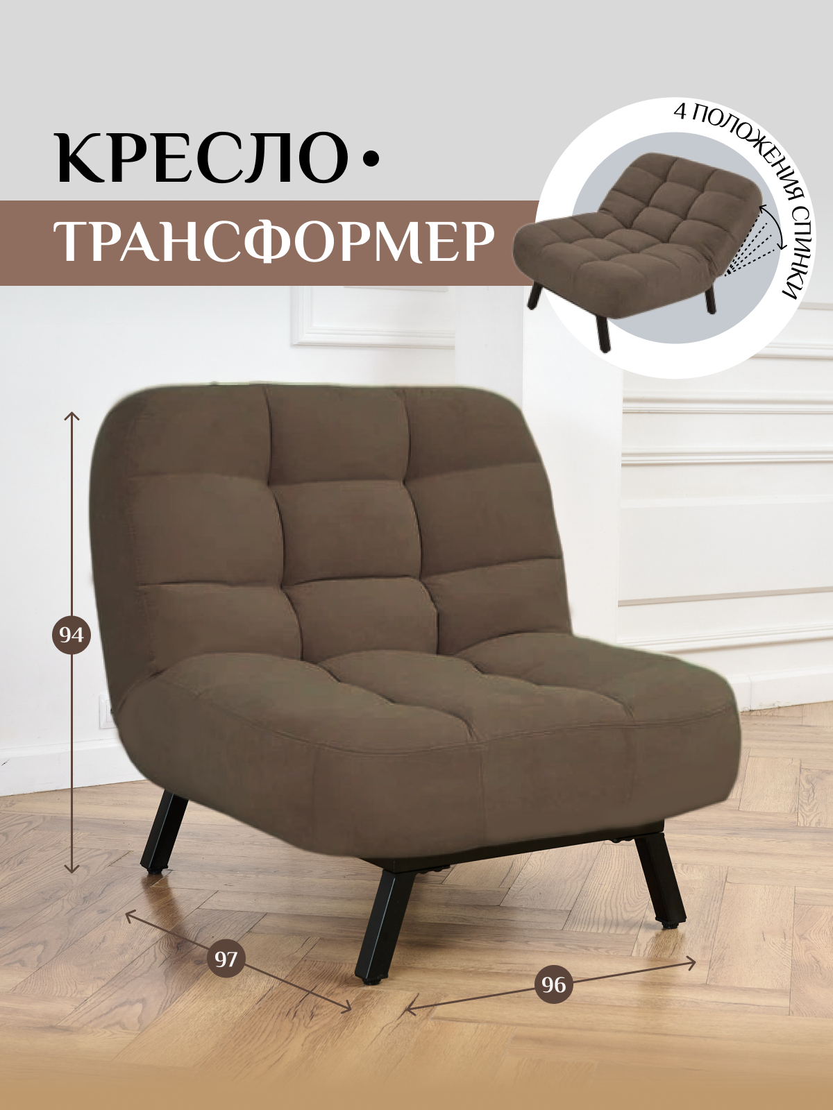 Изображение товара Кресло Brendoss Абри 95x47x58 см велюр цвет коричневый