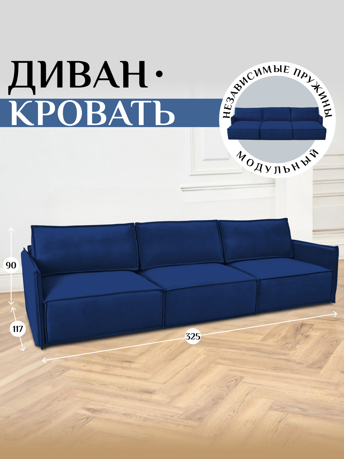 Изображение товара Модульный диван кровать со стильным велюровым покрытием и ящиками BRENDOSS 320