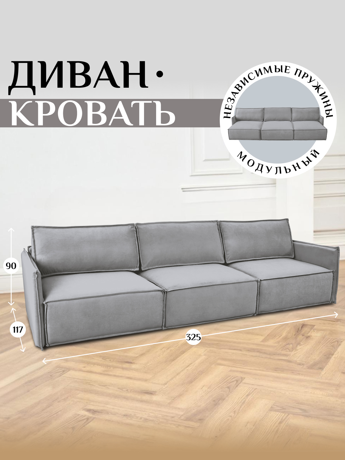 Изображение товара Модульный диван-кровать Brendoss 320 из велюра серого цвета