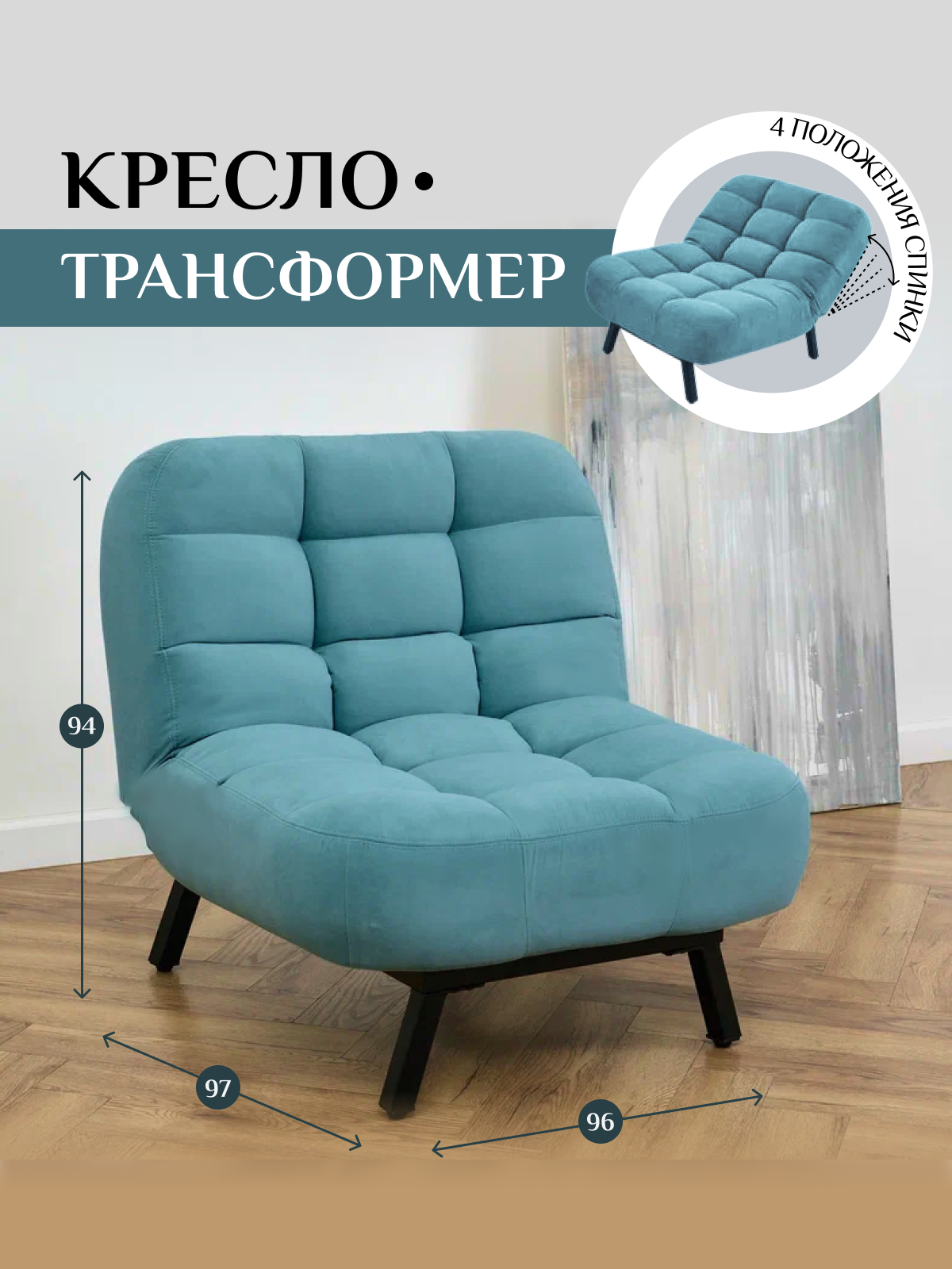 Изображение товара Кресло раскладное с механизмом и велюровой обивкой ABI 95x47x130 см Брендoss