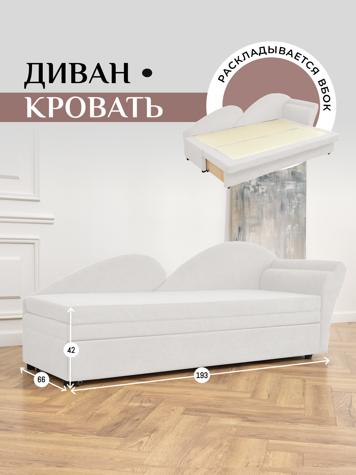 Изображение товара Диван раскладной Brendoss 212 белый с ящиком и подушками