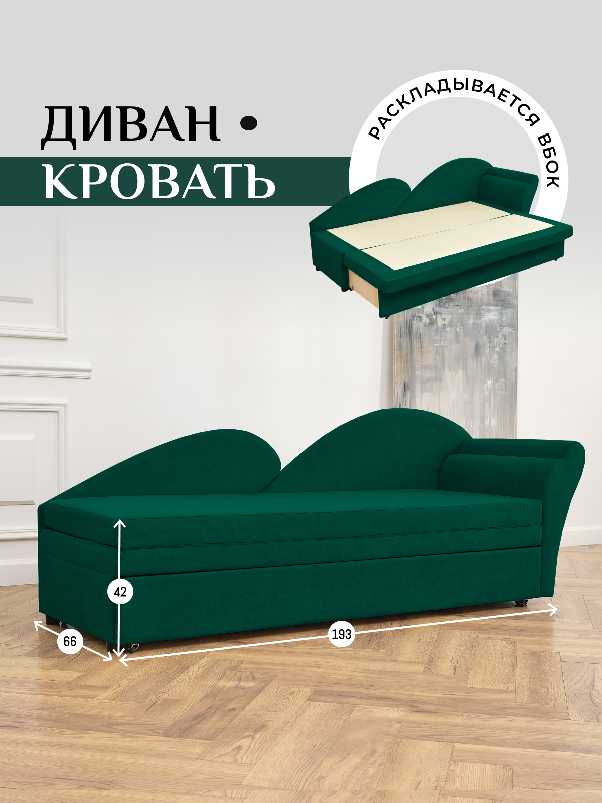 Изображение товара Угловой раскладной диван Brendoss 212 изумрудный велюр с ящиком