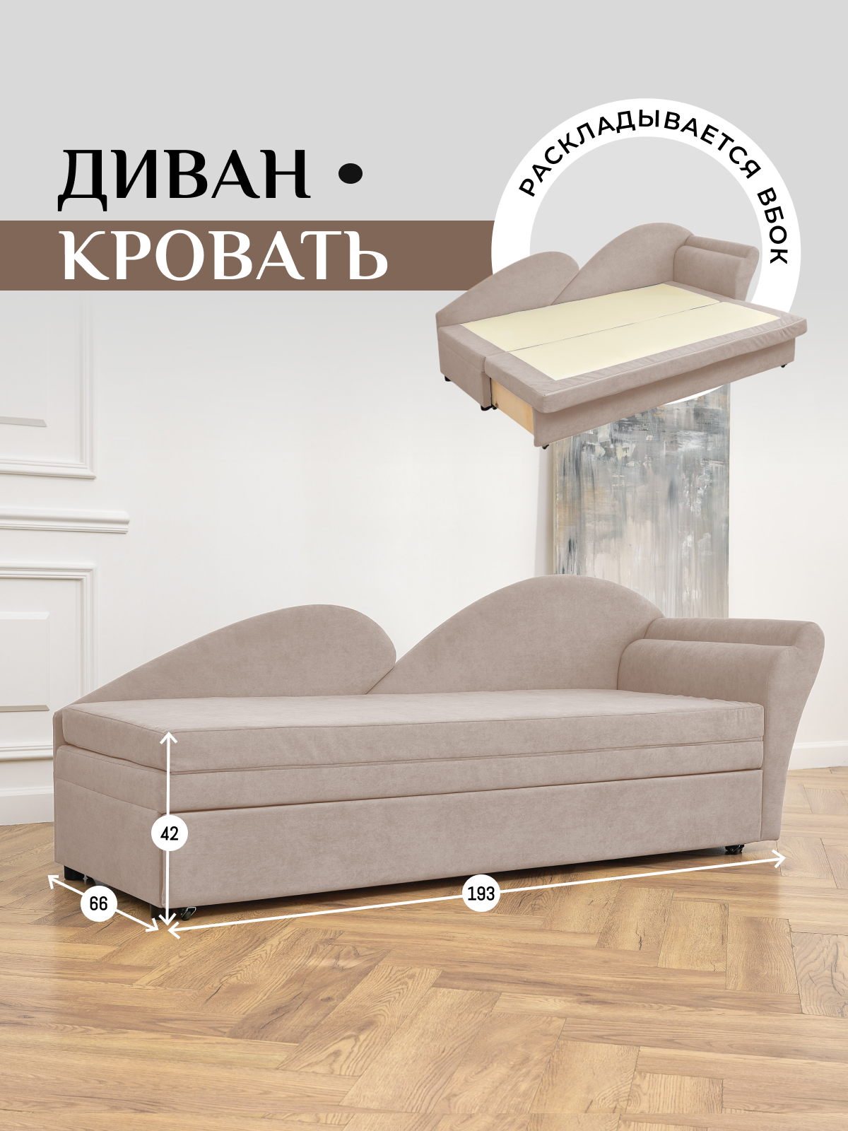 Изображение товара Диван раскладной Brendoss 212 угловой велюр бежевый мебель для гостиной