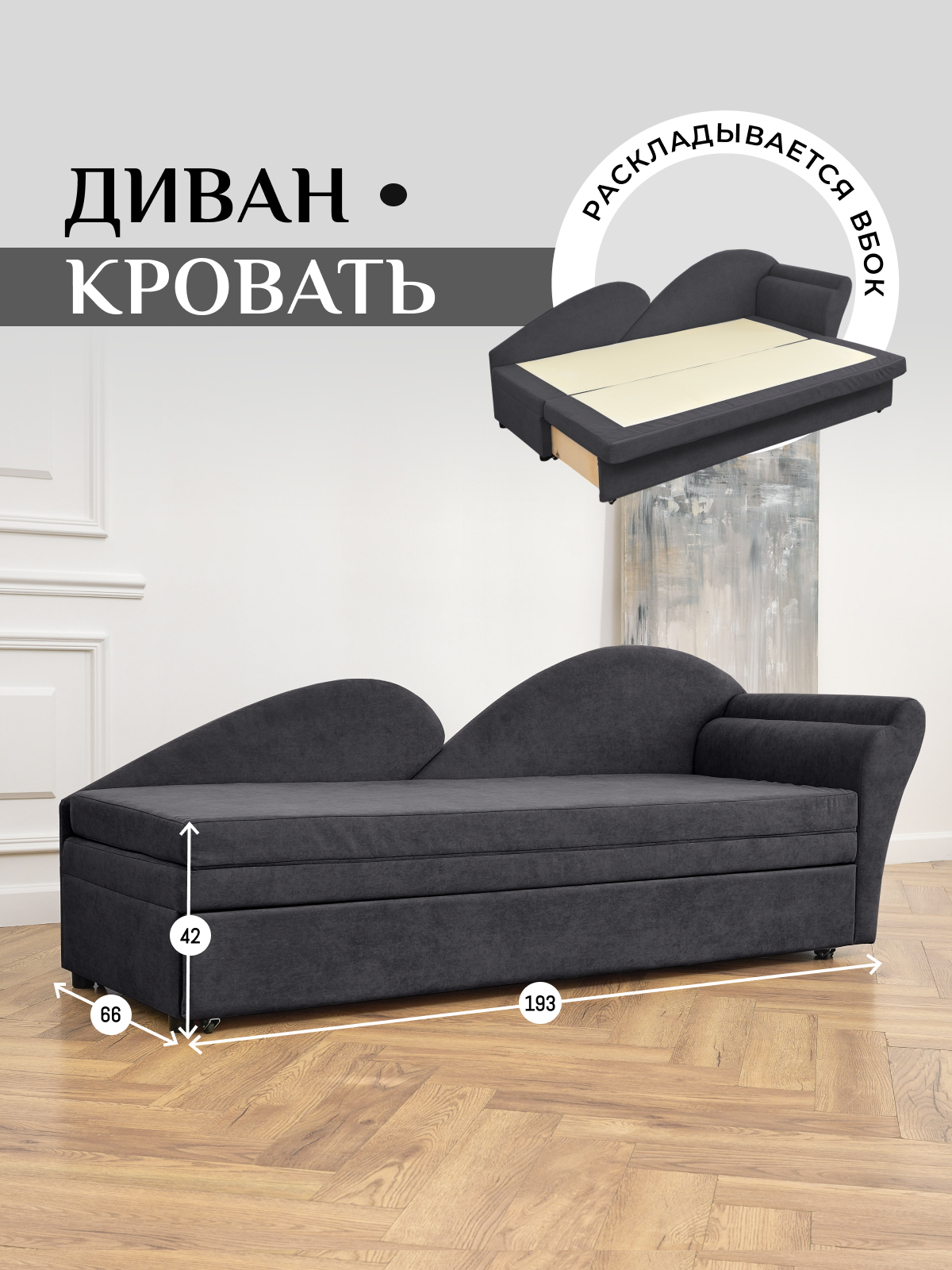 Изображение товара Диван раскладной Brendoss 212 193x78x62 см велюр цвет графит п