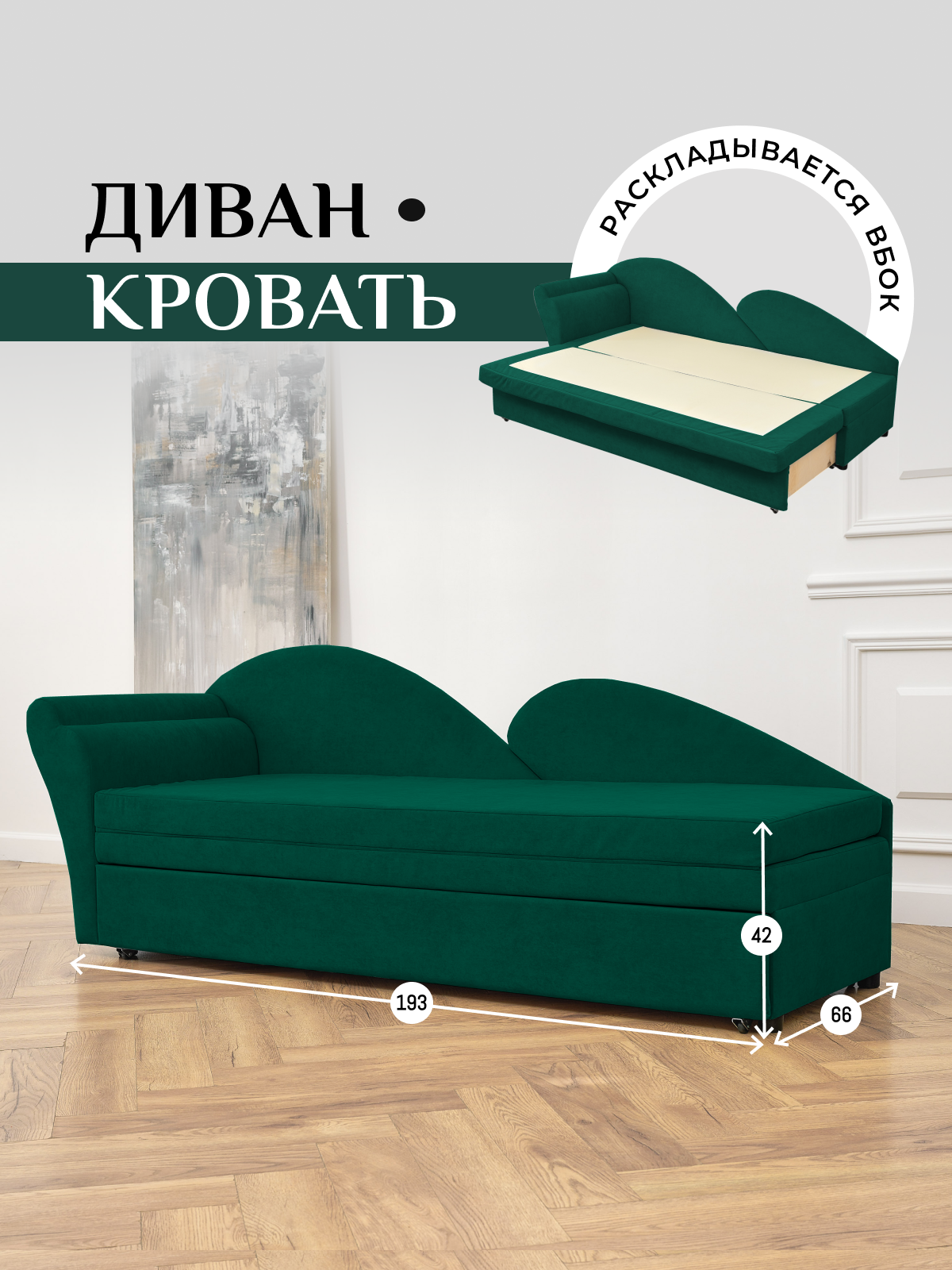 Изображение товара Угловой раскладной диван BRINDOSS 212 из велюра, зелёный, для гостиной