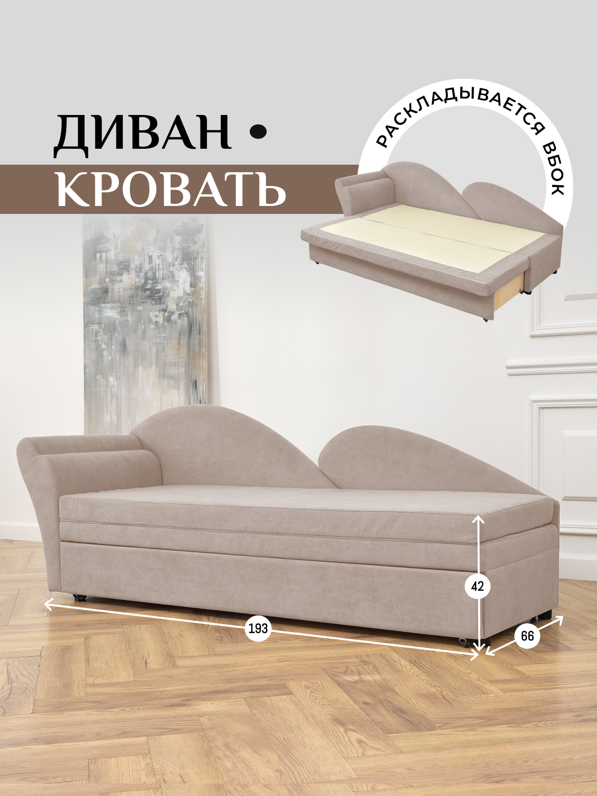 Изображение товара Диван раскладной Brendoss 212 цвет бежевый