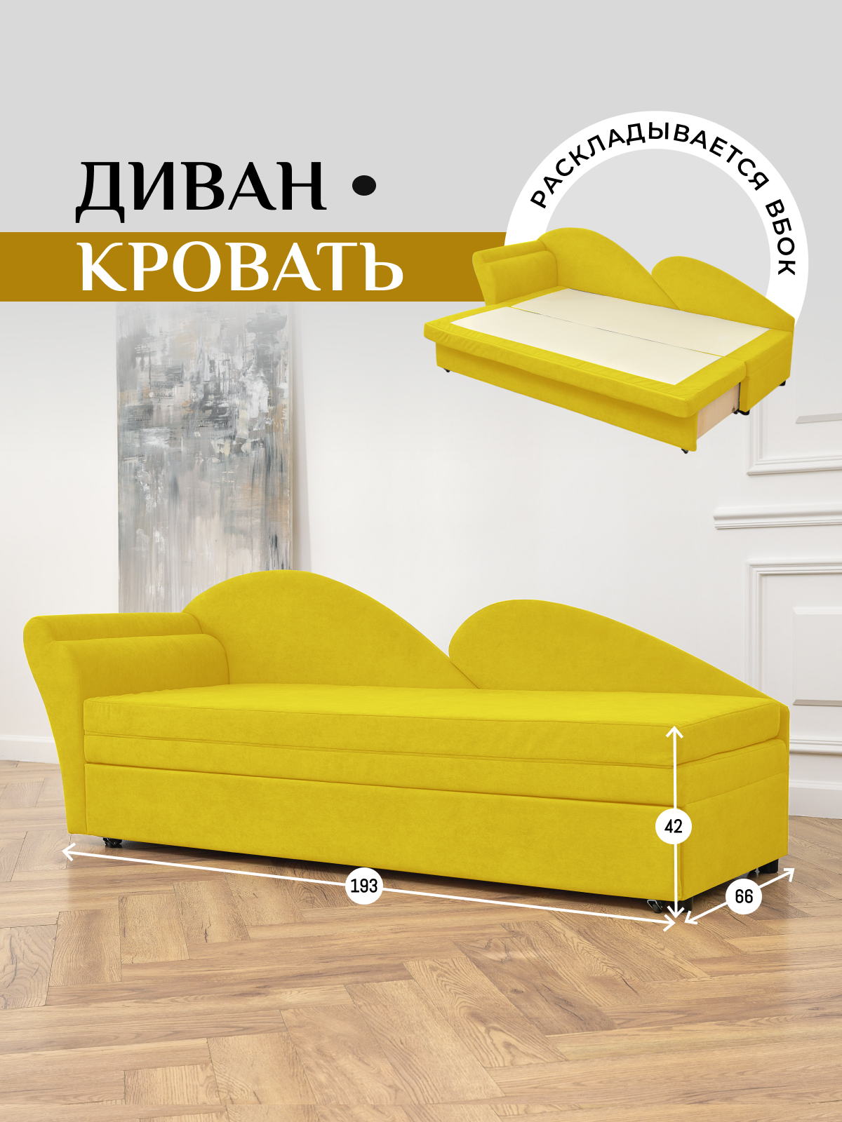 Изображение товара Диван раскладной Brendoss 212 угловой велюр желтый