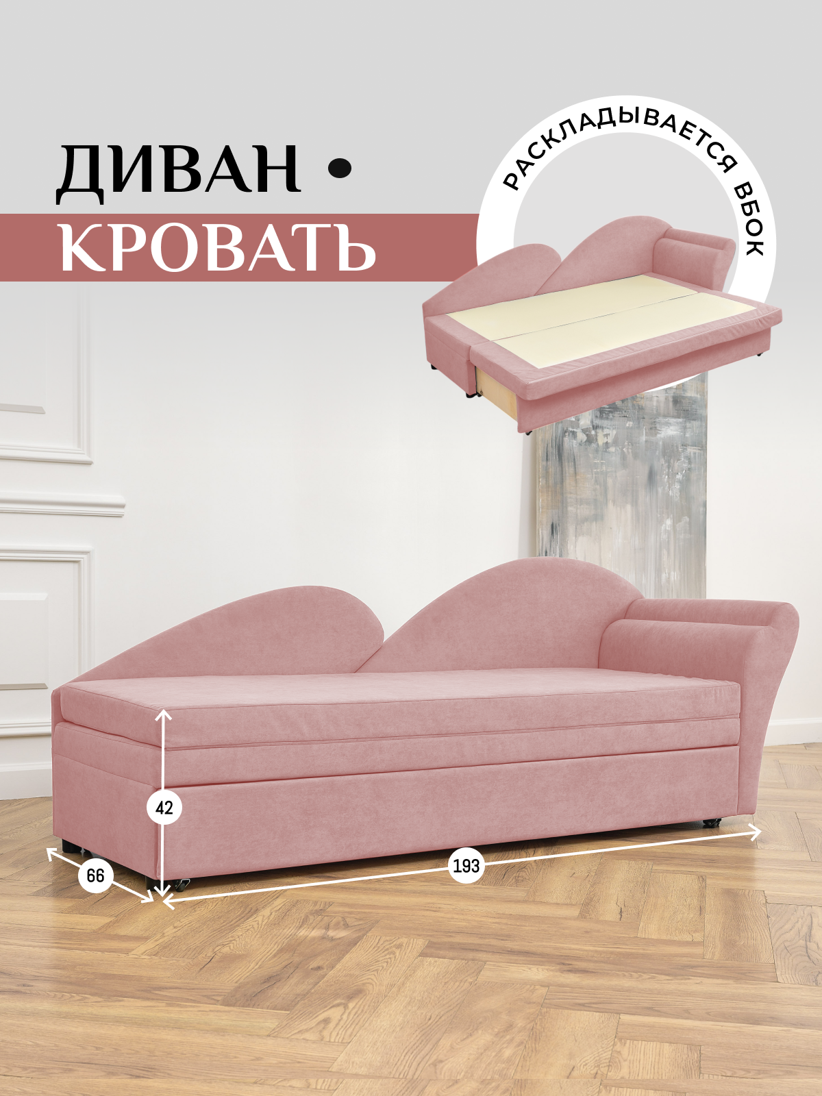 Изображение товара Раскладной угловой диван Brendoss 212 из велюра розовый размер 193x78x62 см