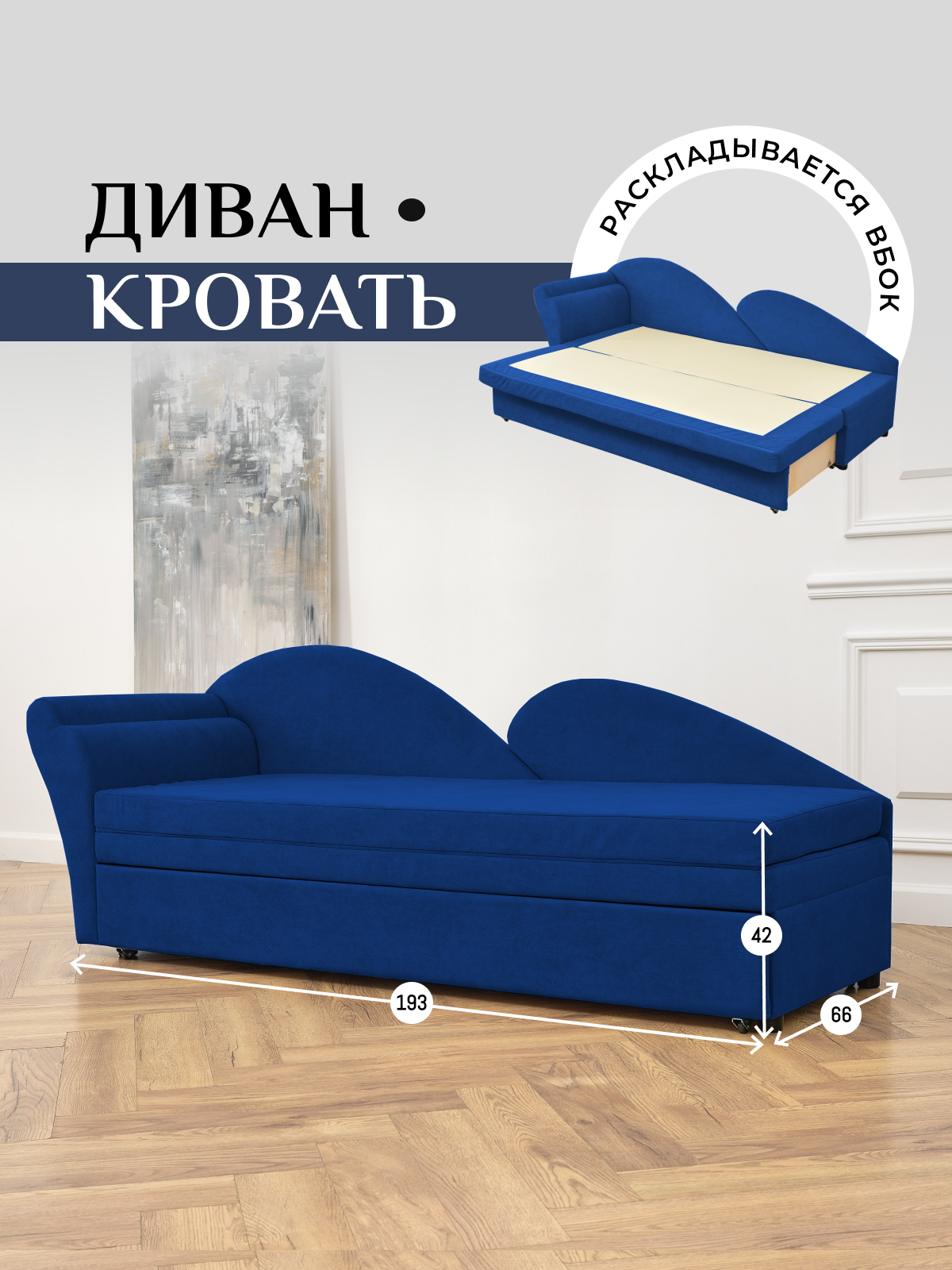 Изображение товара Диван раскладной Brendoss 212 193x78x62 см велюр цвет синий л