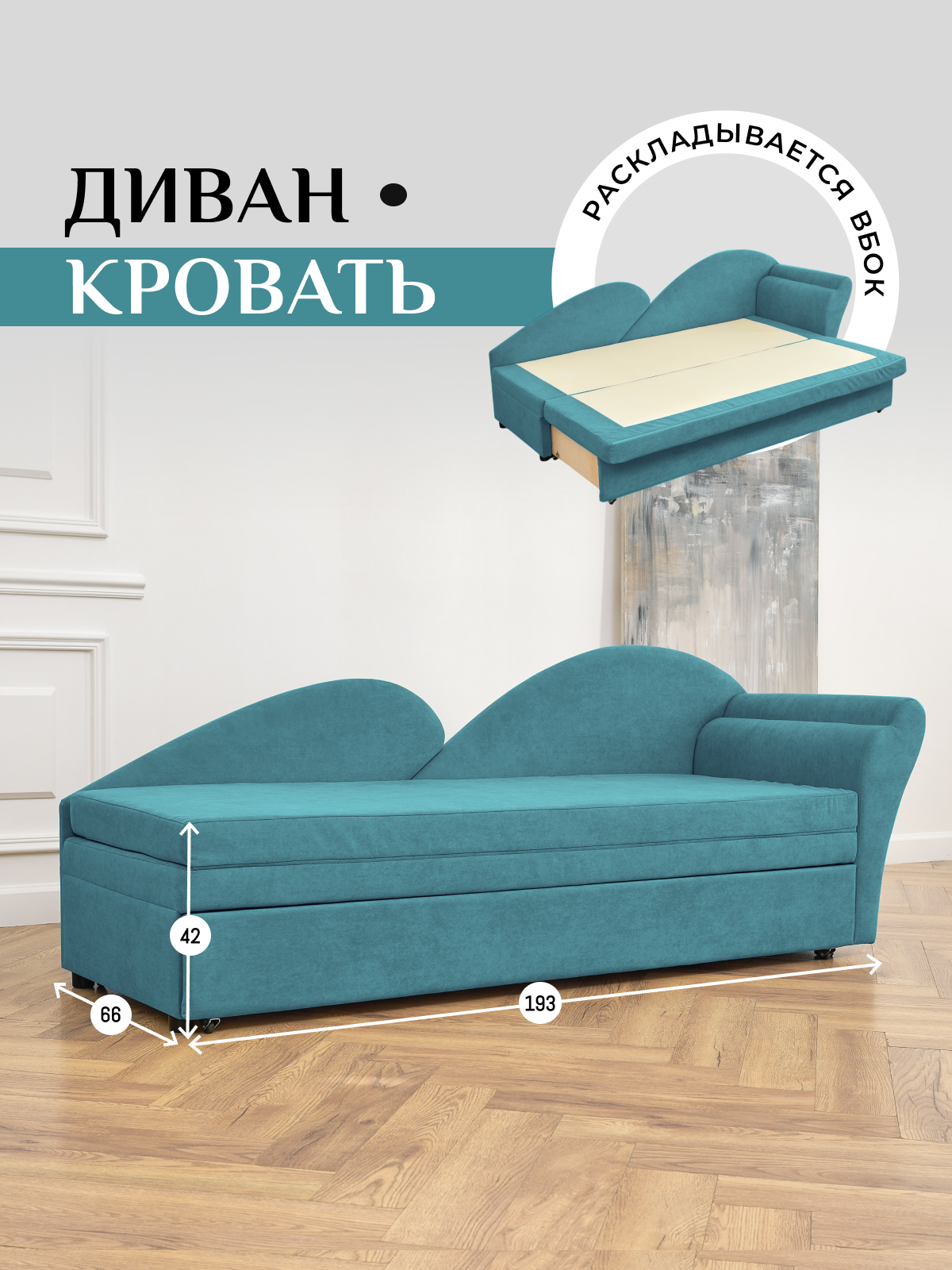 Изображение товара Диван раскладной Brendoss 212 угловой с ящиком велюр мятный 193x78x62 см