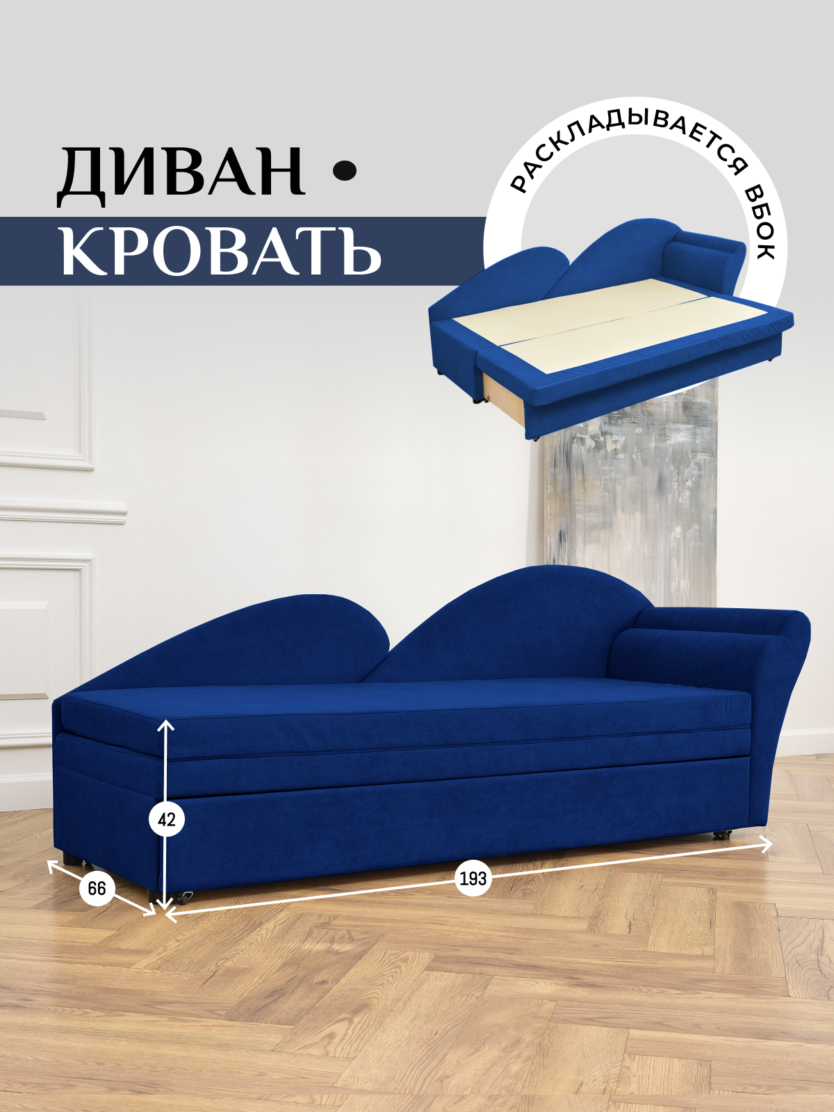 Изображение товара Диван раскладной Brendoss 212 синий велюр угловой мебель для гостиной