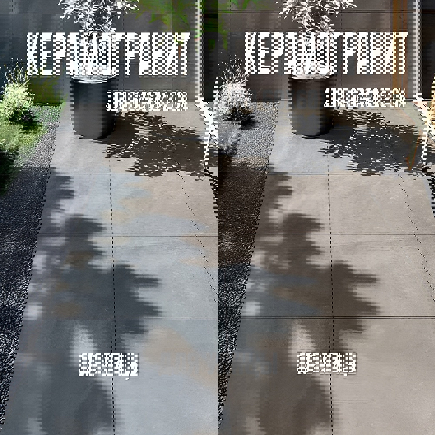 Изображение товара Керамогранит Novin Ceram Jura Dark Grey 60x60 см для улицы и помещений