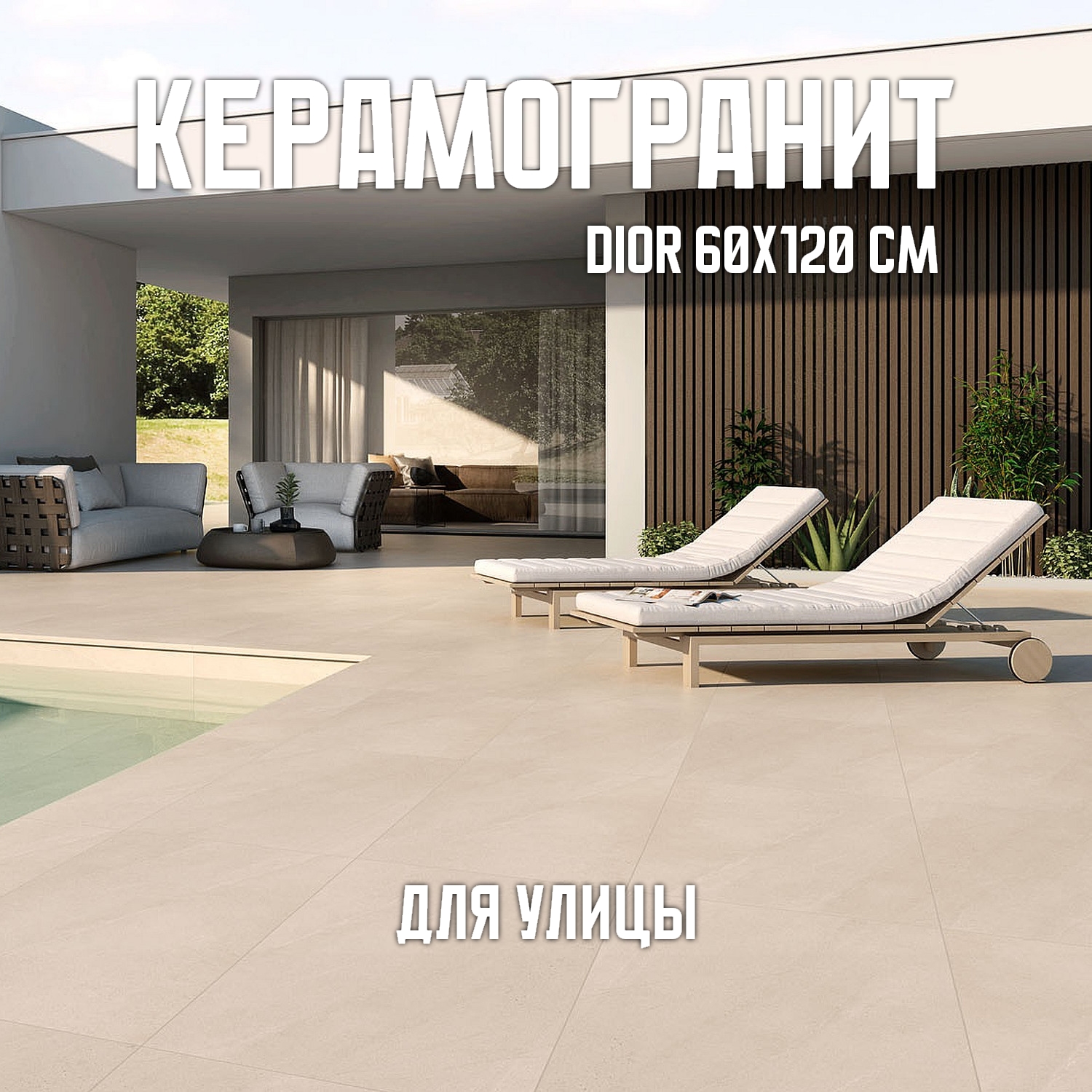 Изображение товара Керамогранит Novin ceram Dior Beige 60x120см цвет бежевый
