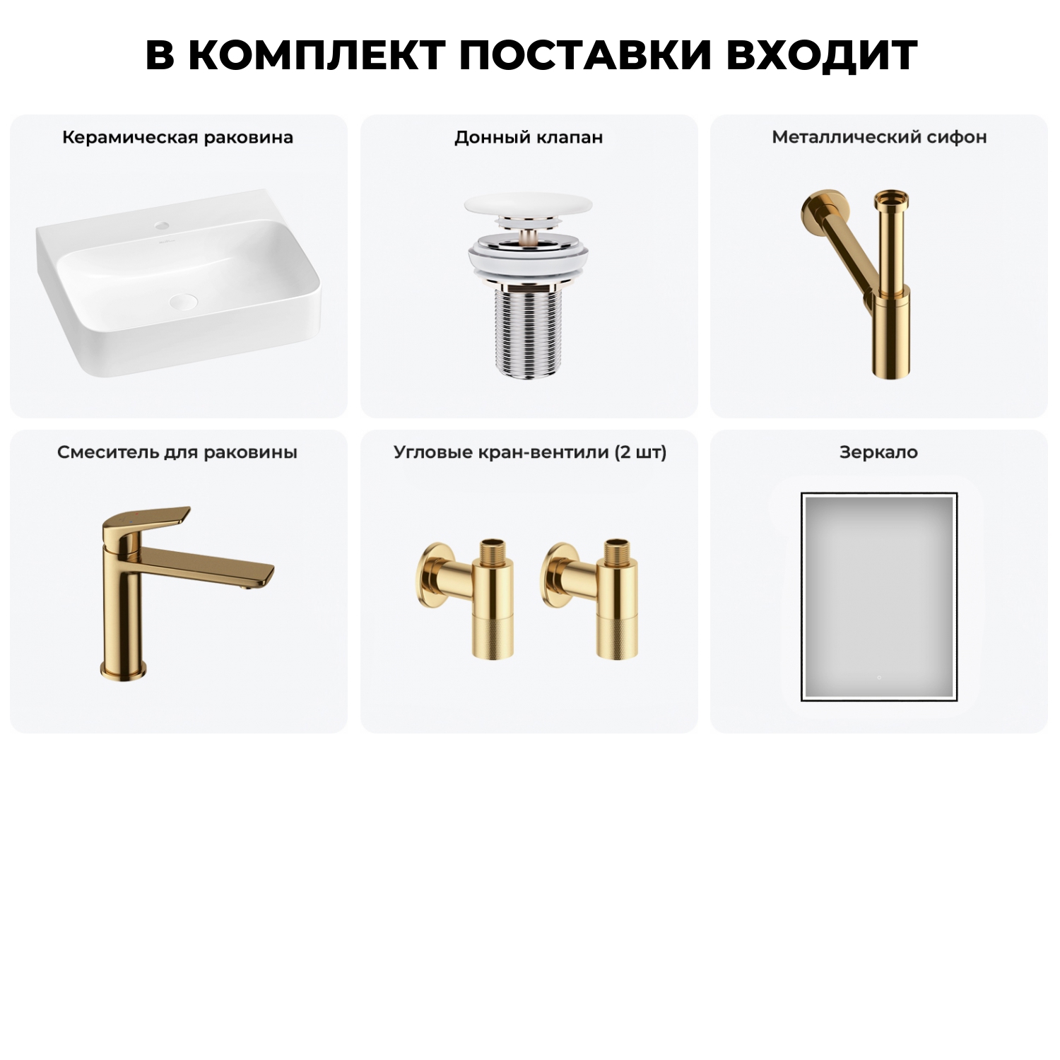 Изображение товара Раковина накладная Wellsee Clermont 20220295R 60см 6 в 1: д/к, сифон, смеситель, вентили, зеркало