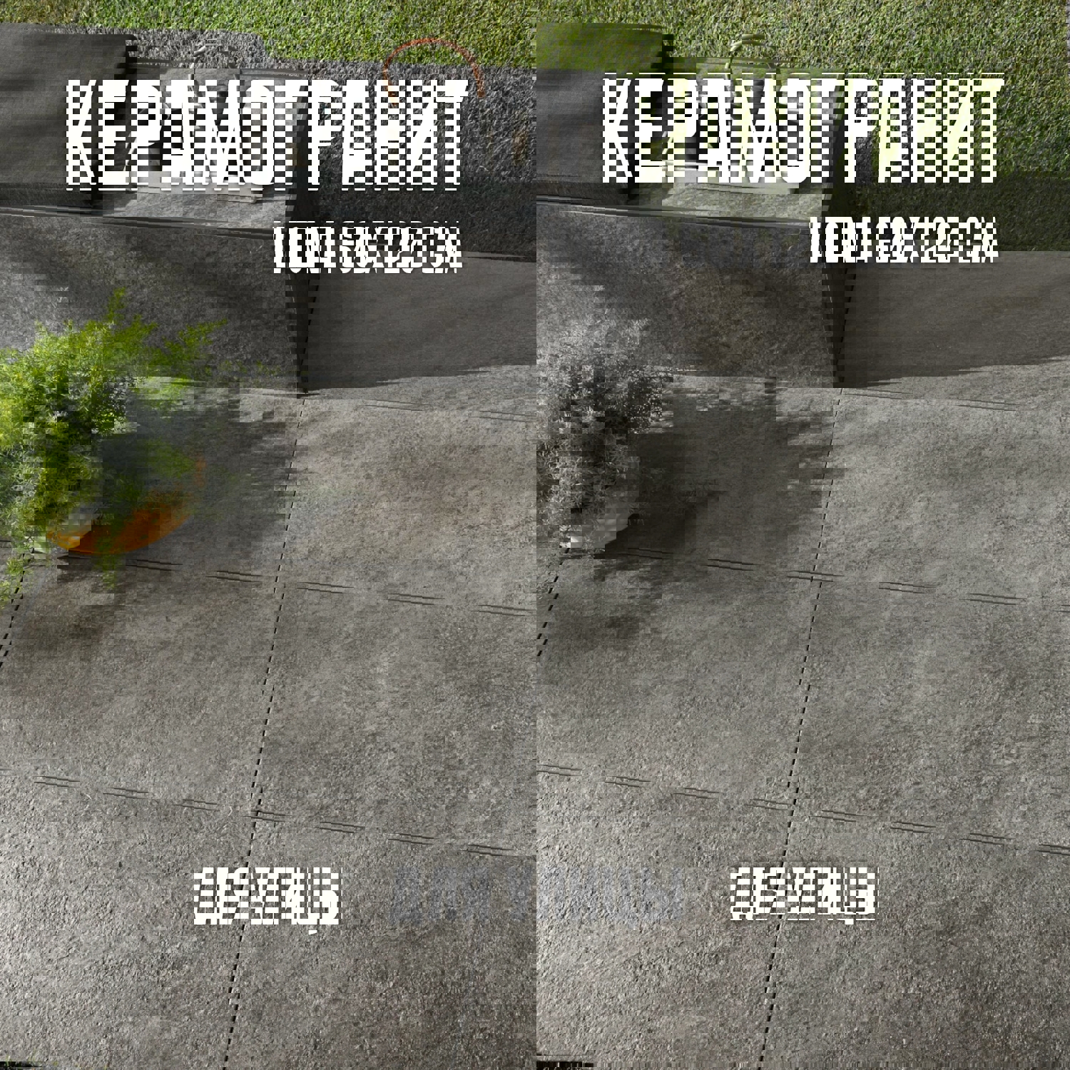 Изображение товара Керамогранит Novin Ceram Viona 60x120 см темно-серый морозостойкий