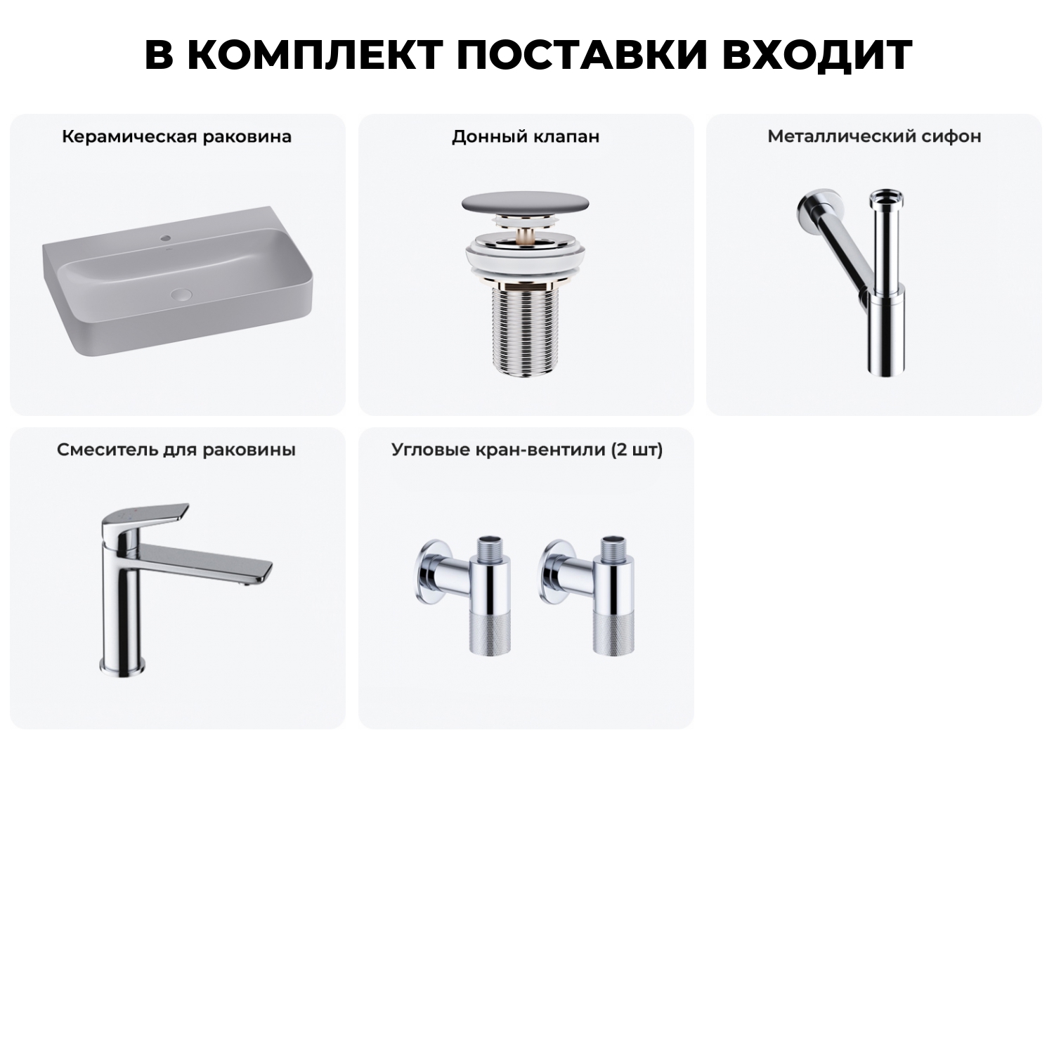 Изображение товара Раковина накладная Wellsee Clermont 80 см 5 в 1 комплект для современной ванной