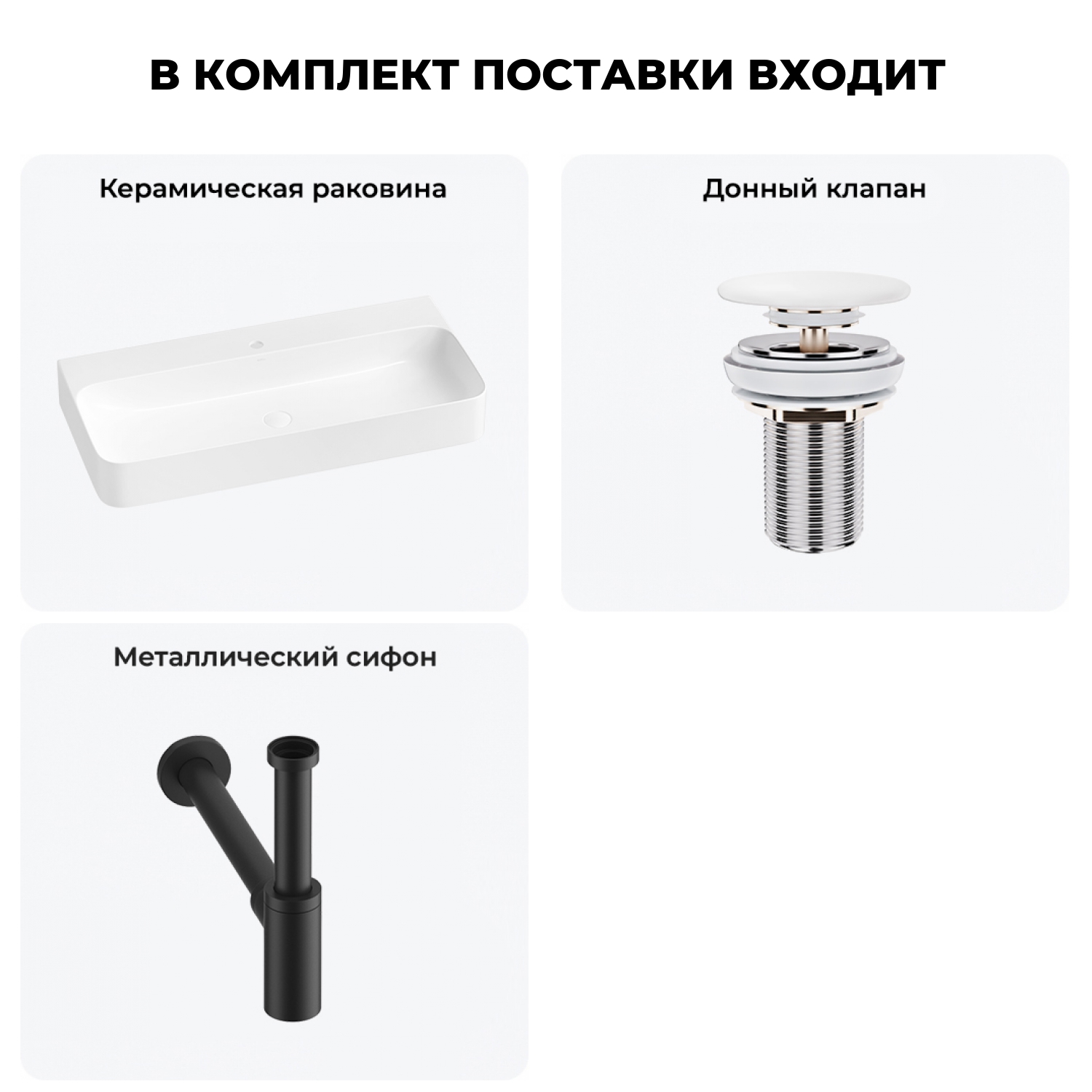 Изображение товара Раковина накладная Wellsee Clermont 100см с сифоном и донным клапаном