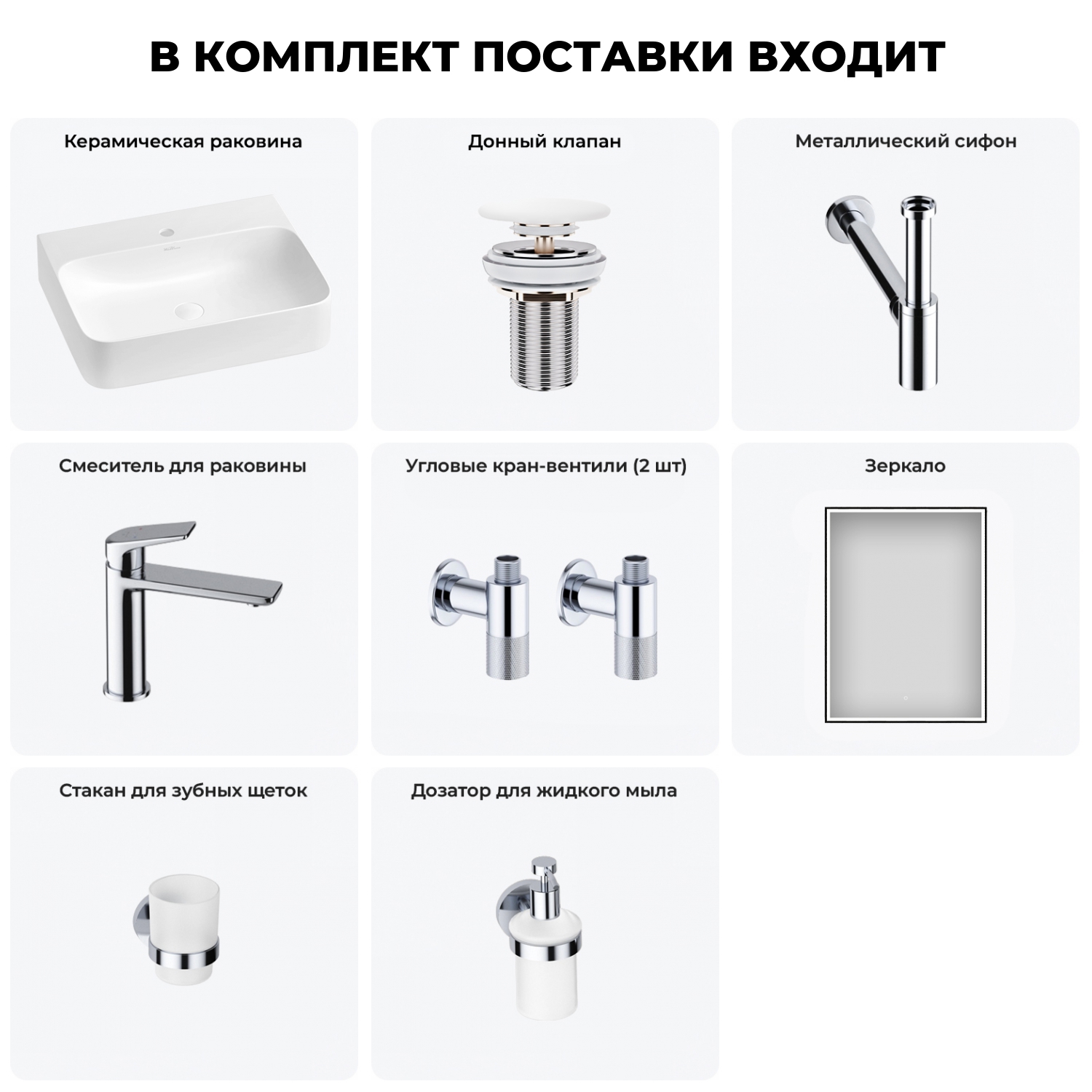 Изображение товара Раковина накладная Wellsee Clermont 60 см 7 в 1 комплект для ванной