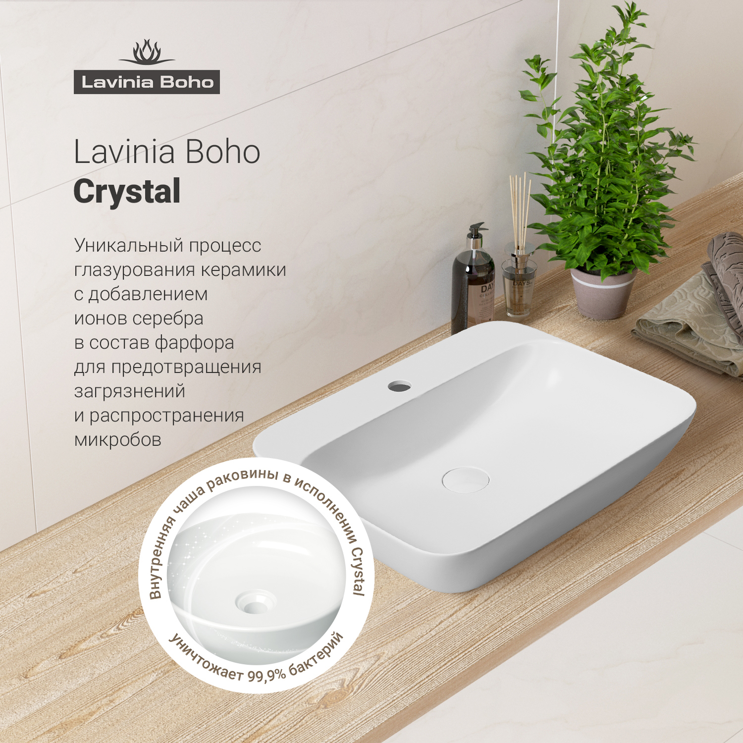 Изображение товара Раковина Lavinia Boho Bathroom Sink 4 в 1 - керамическая прямоугольная раковина с сифоном и смесите