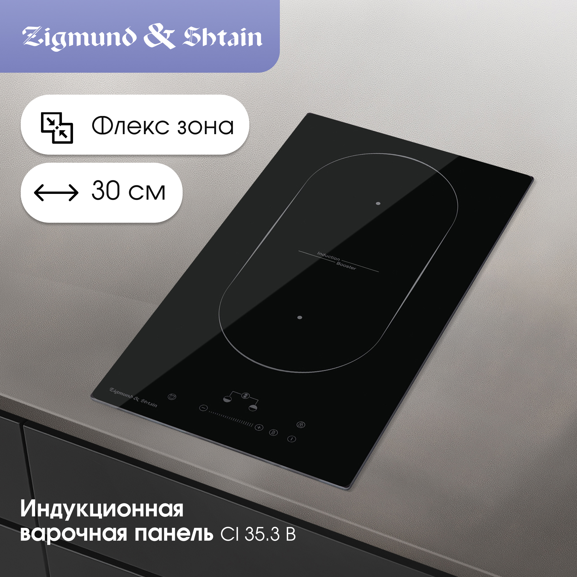 Изображение товара Электрическая настольная плита Zigmund & shtain CI 35.3 B 29 см 2 конфорки цвет черный