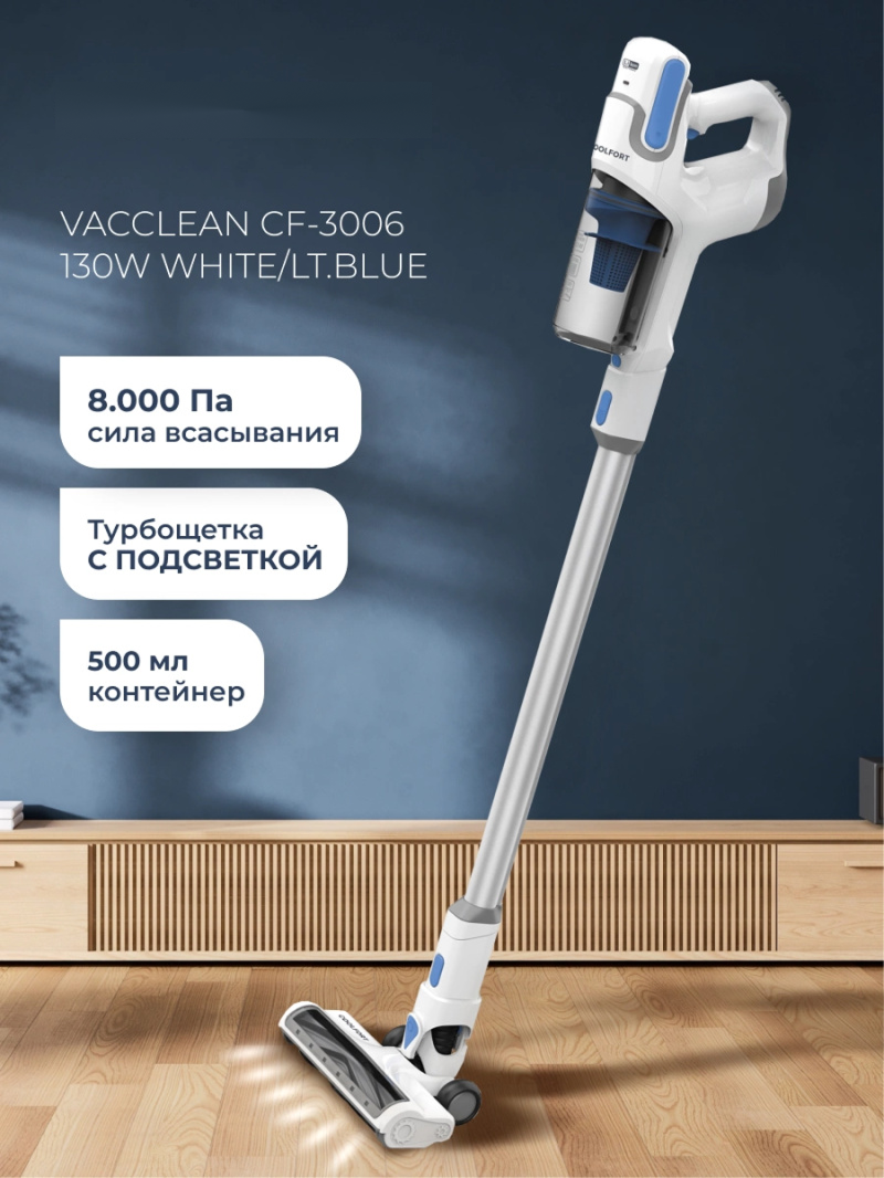 Изображение товара Пылесос с пылесборником Coolfort CF-3006 130 Вт белый компактный и мощный