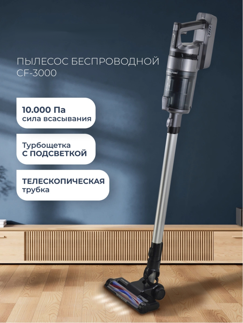 Изображение товара Пылесос с пылесборником COOLFORT CF-3000 135 Вт белый для сухой уборки