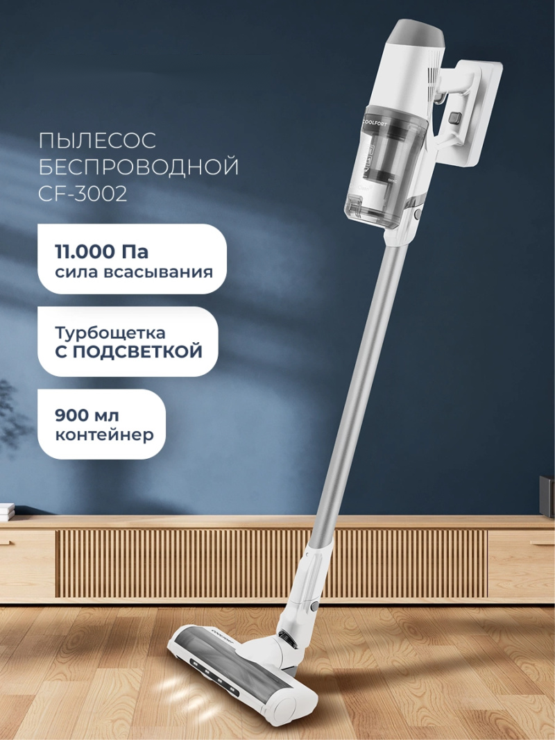 Изображение товара Пылесос с пылесборником Coolfort CF-3002 120Вт белый для сухой уборки