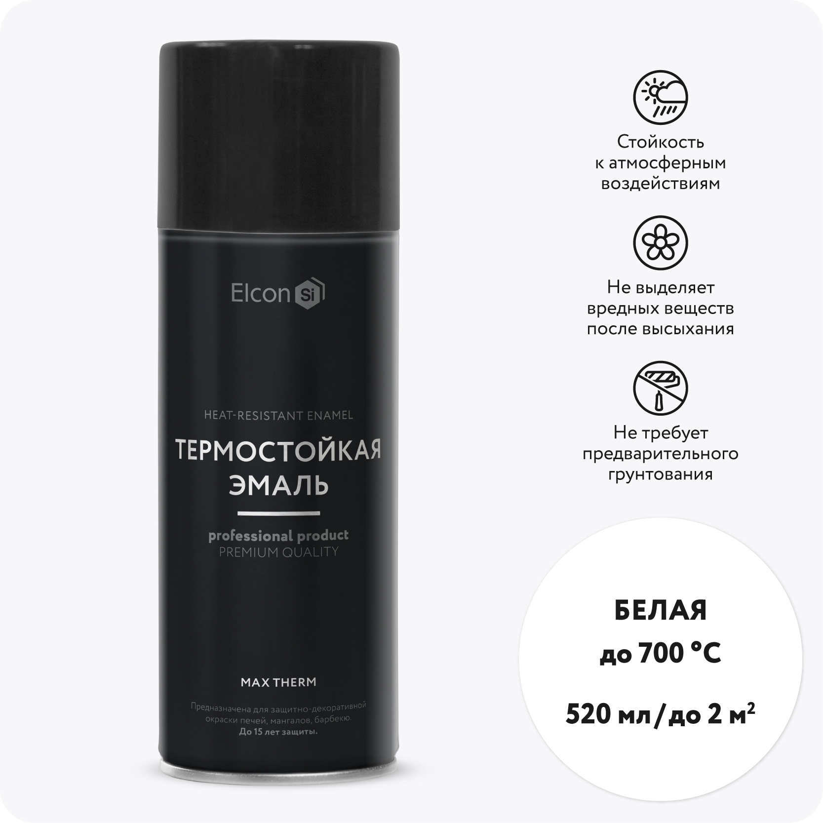 Изображение товара Эмаль термостойкая Elcon 00-00004077 цвет белый 0.52 л 2 шт