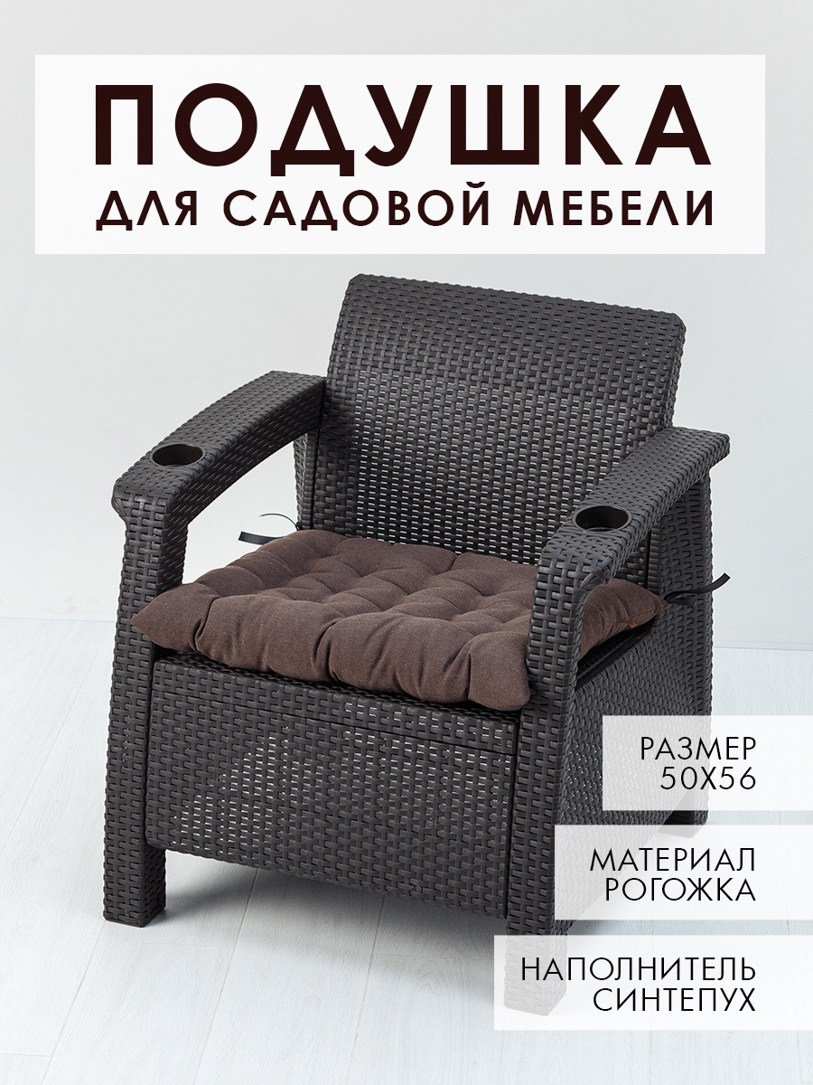 Изображение товара Подушка для садовой мебели Mad Lion ПСР-005 50x56 см коричневая
