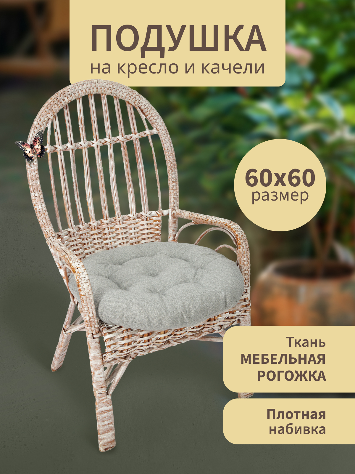 Изображение товара Подушка для садовых и уличных качелей 60x60 см серый MAD LION ПКС-003