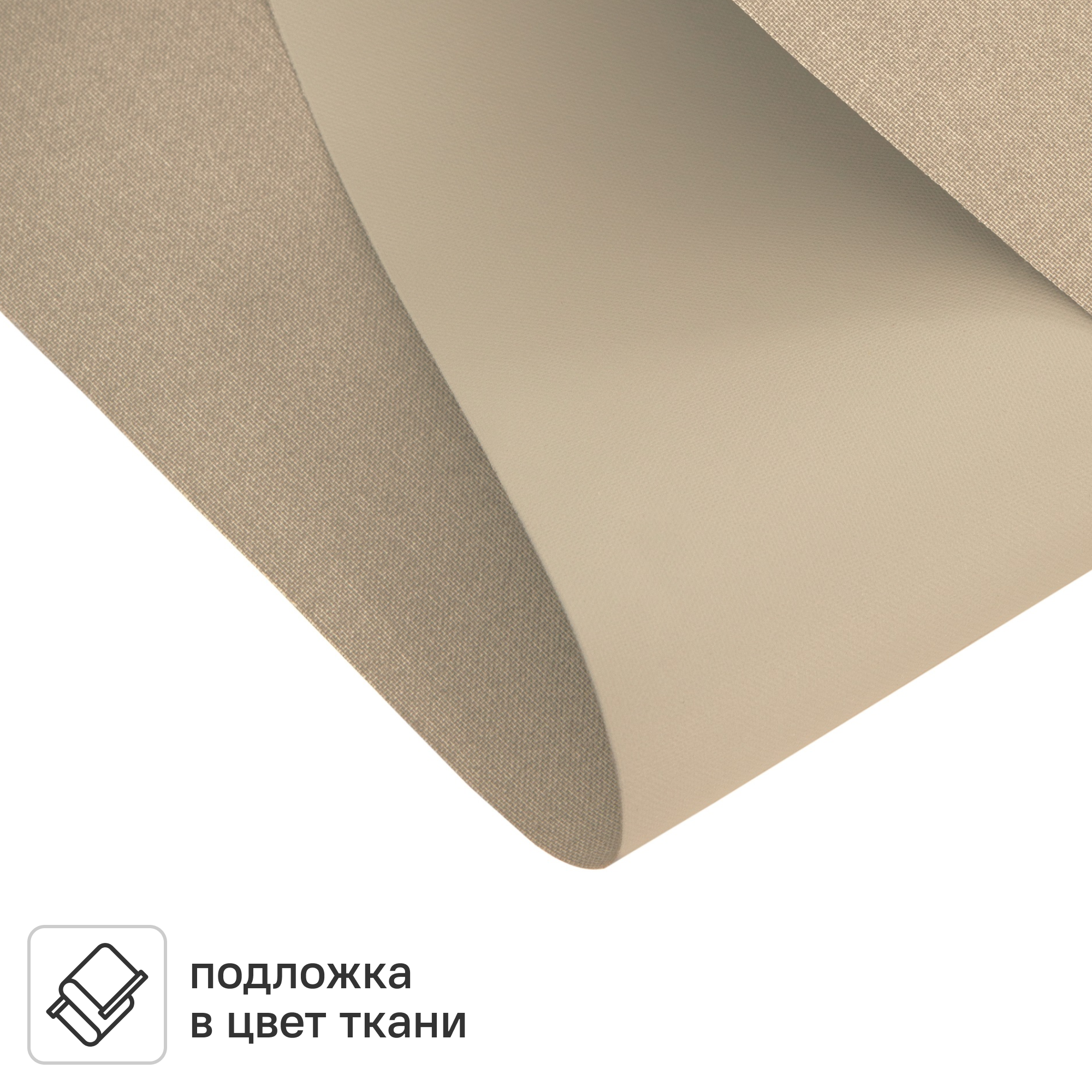 Штора рулонная блэкаут KREAFORTA Karelia 60x160 см бежевая - 2