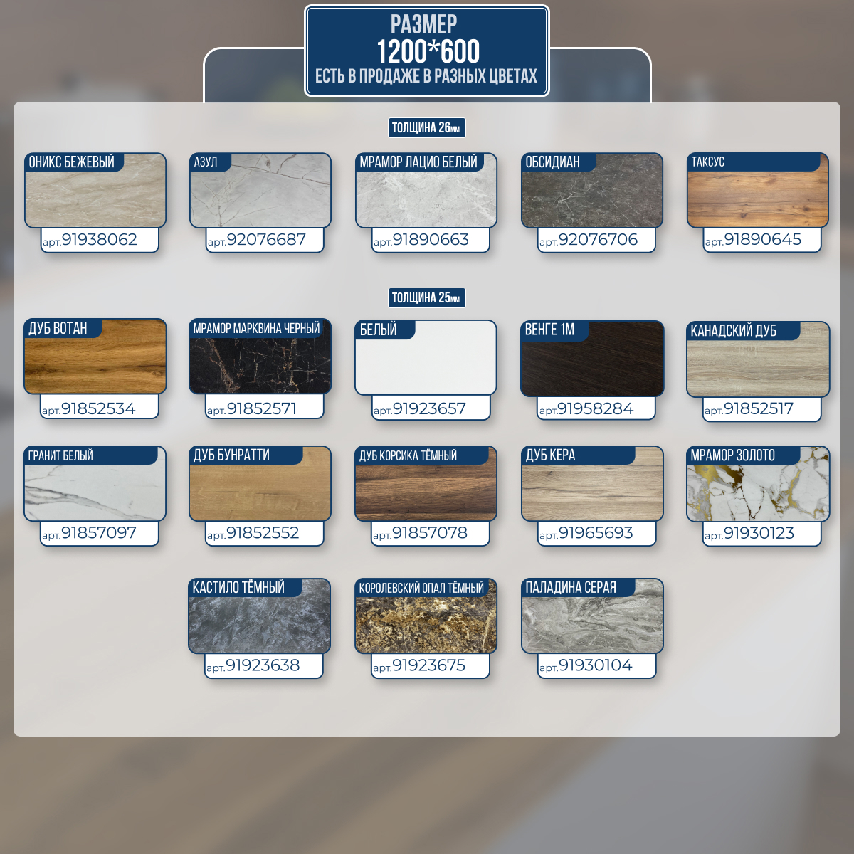 Превью изображения товара