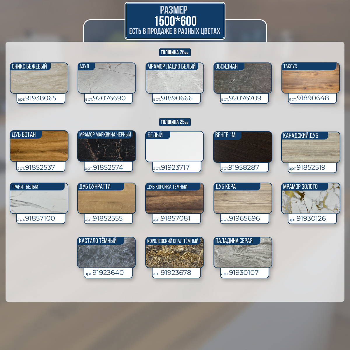 Превью изображения товара