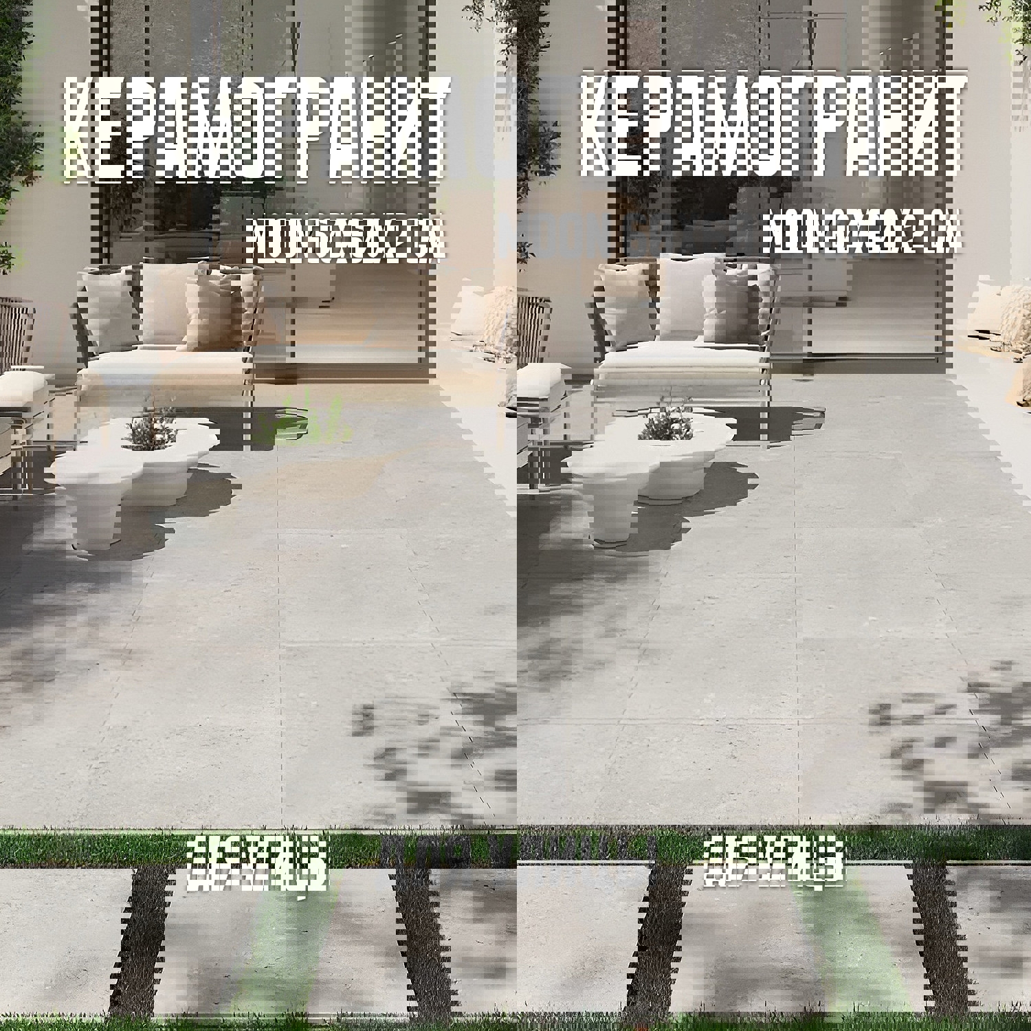 Изображение товара Керамогранит Novin Ceram Moon 60x60 см светло-серый для улицы и помещений