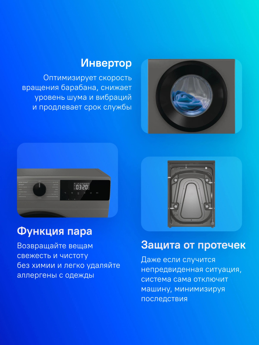 Изображение товара Стиральная машина Gorenje W2NHPI62SCSS 6 кг, 1200 об/мин, серый