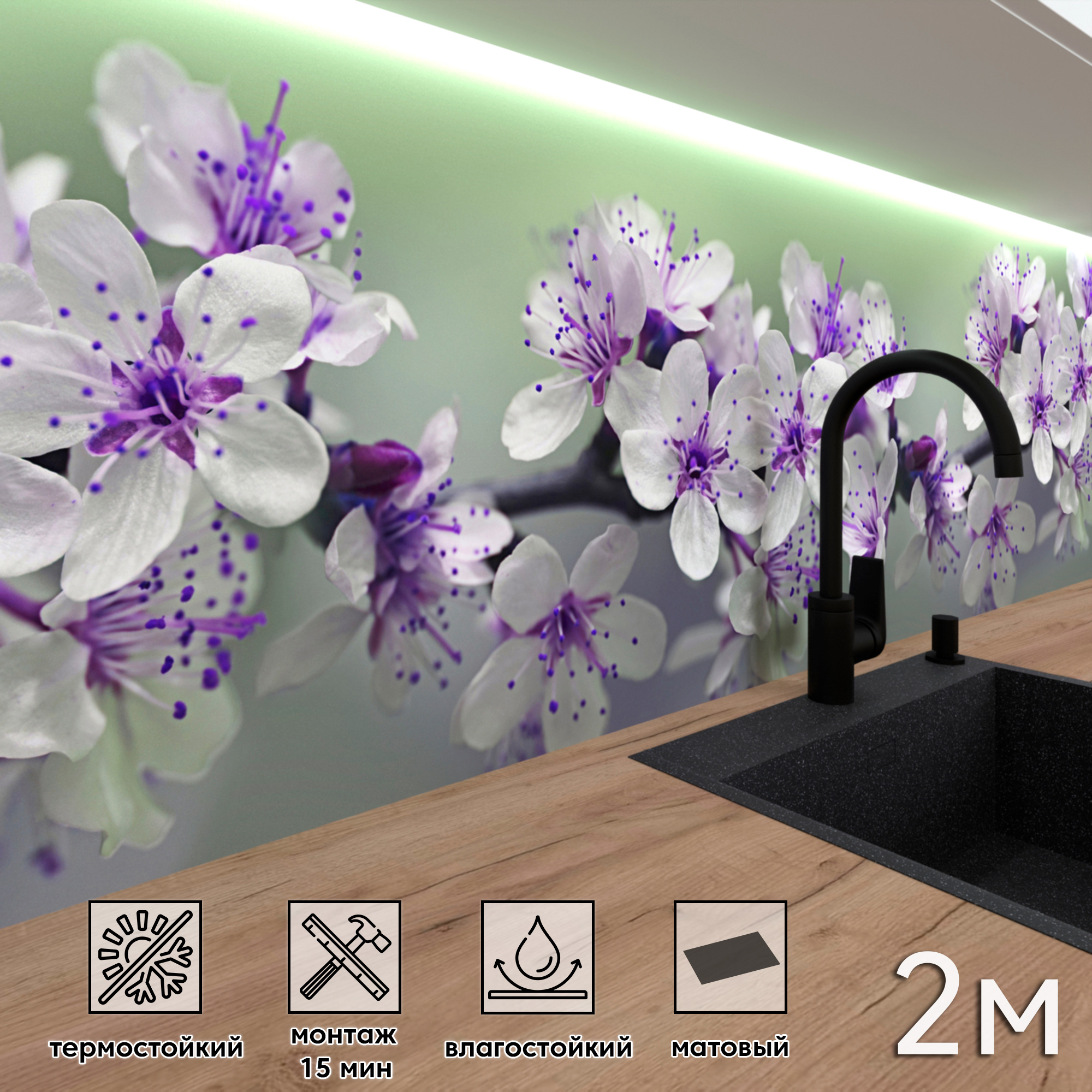 Изображение товара Стеновая панель матовая Фартукофф ФФ 501 200x60 см ПВХ разноцветная