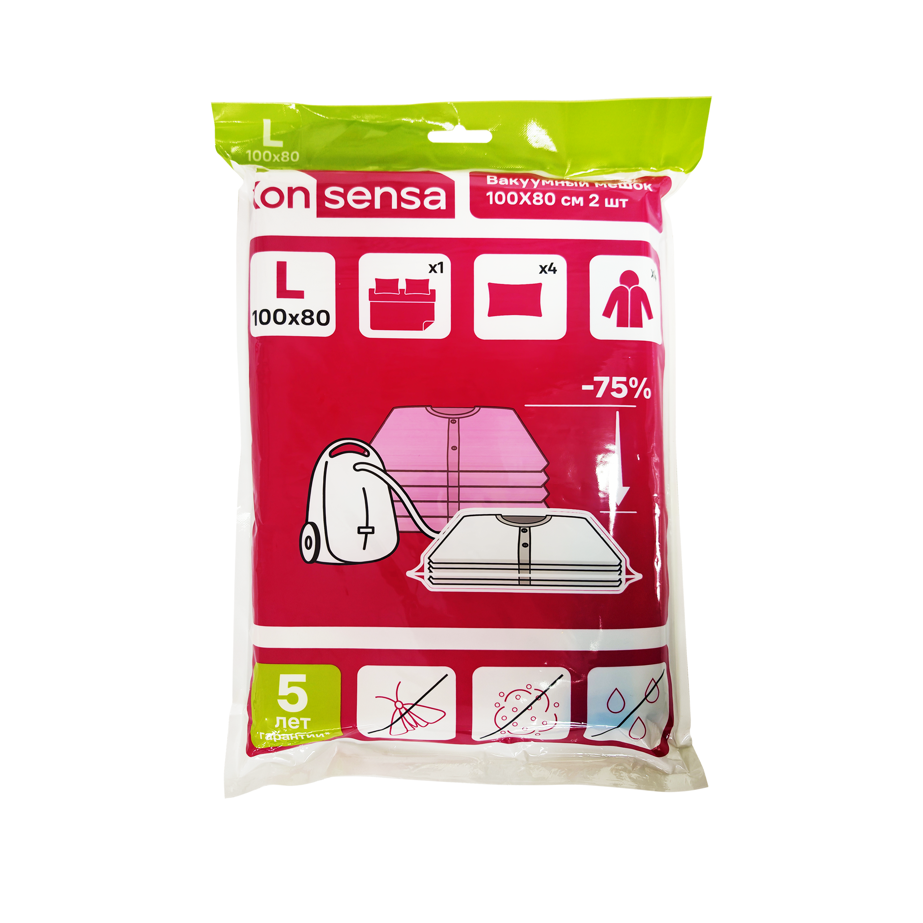 Мешок вакуумный KONSENSA 100x80 см 2 шт. - 8