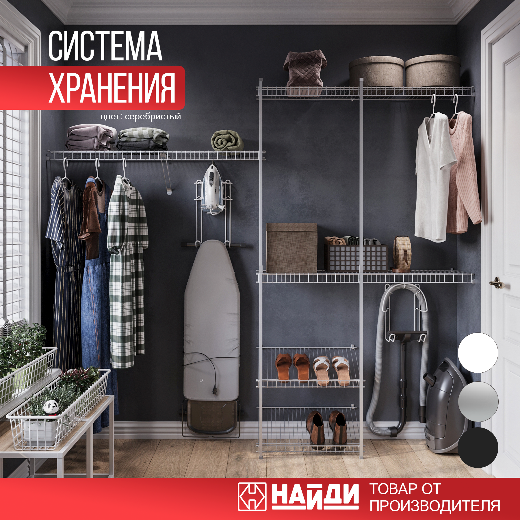 Изображение товара Стеллаж Найди 1800x2000x300 см из стали с порошковым покрытием для дома и склада