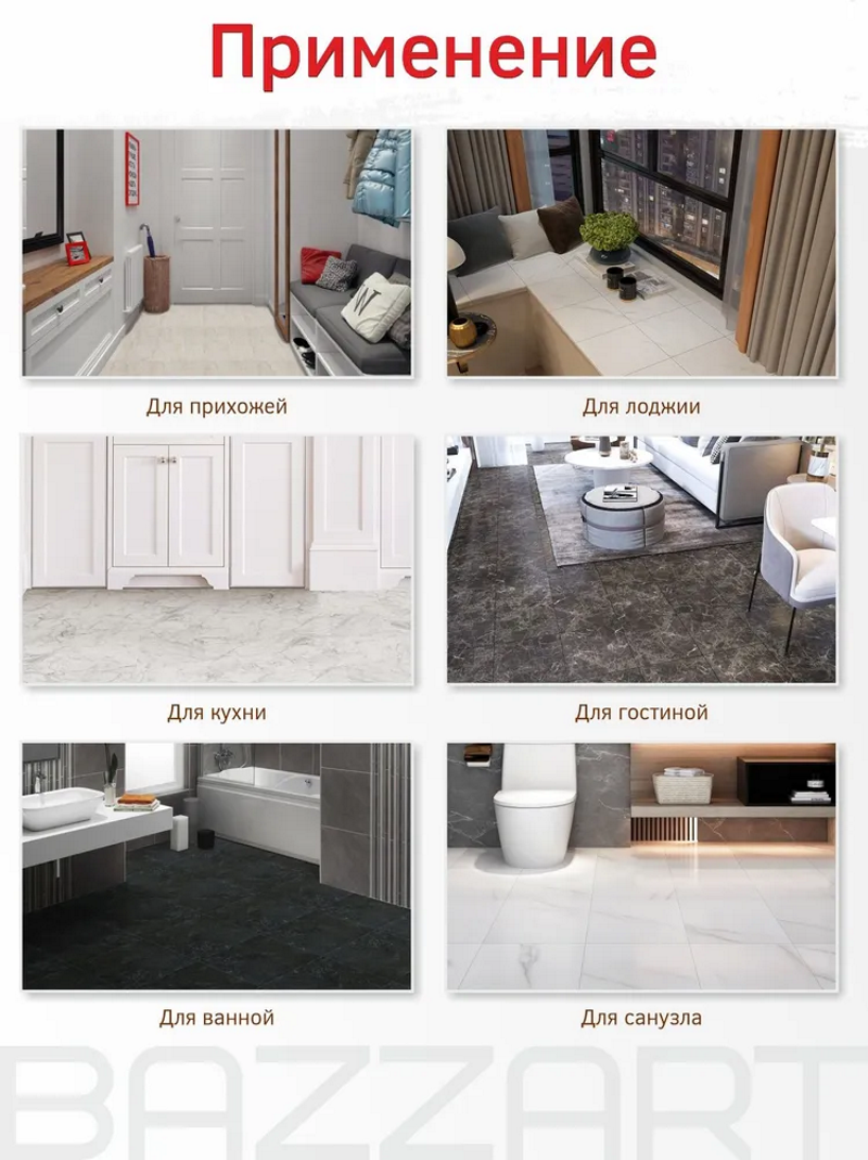 Изображение товара LVT плитка Bazzart Мрамор Шторм серо-бежевый 30.48x30.48 см самоклеящаяся кварц-виниловая для пола 