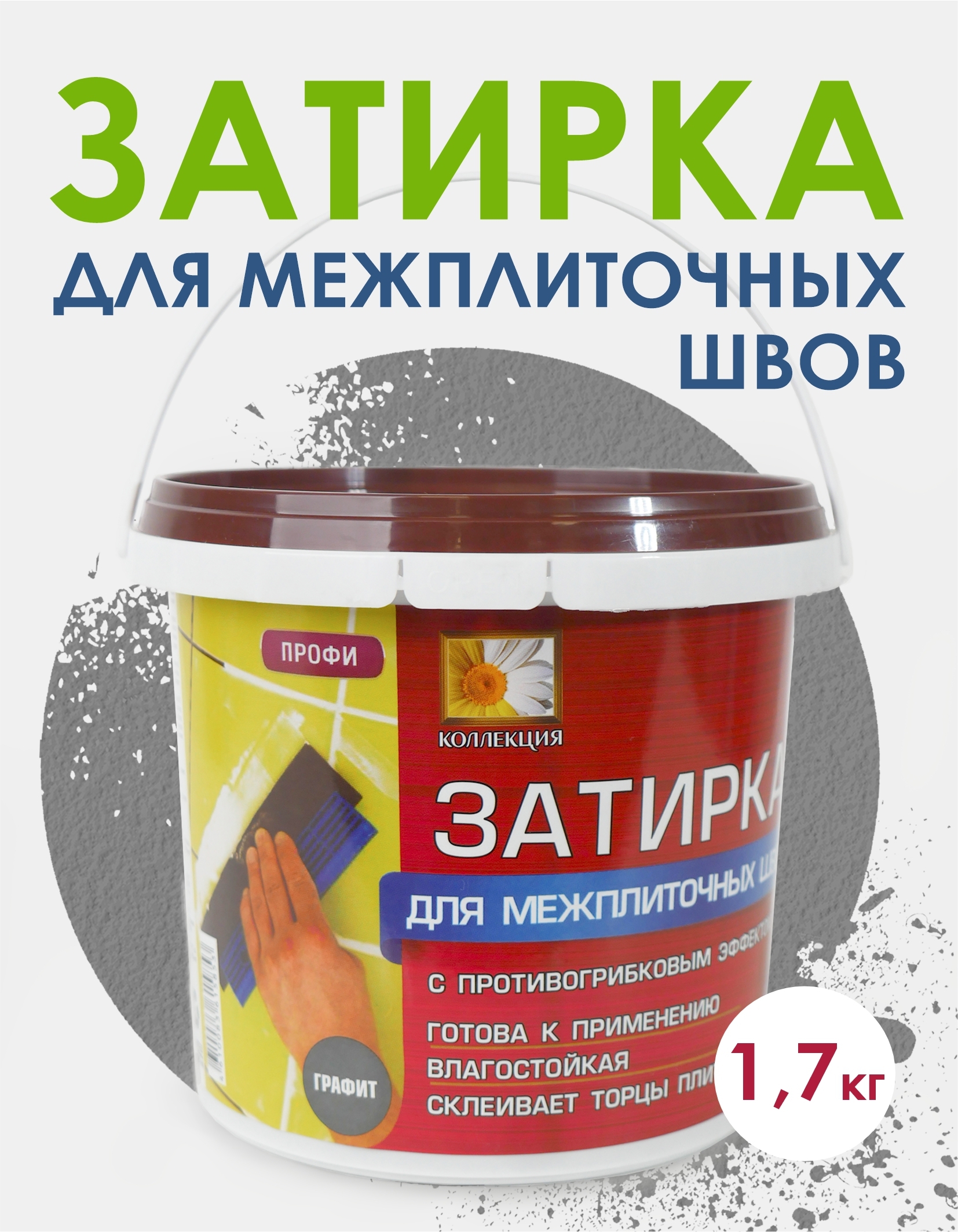 Изображение товара Акриловая затирка коллекция 1.7кг графит для швов плитки