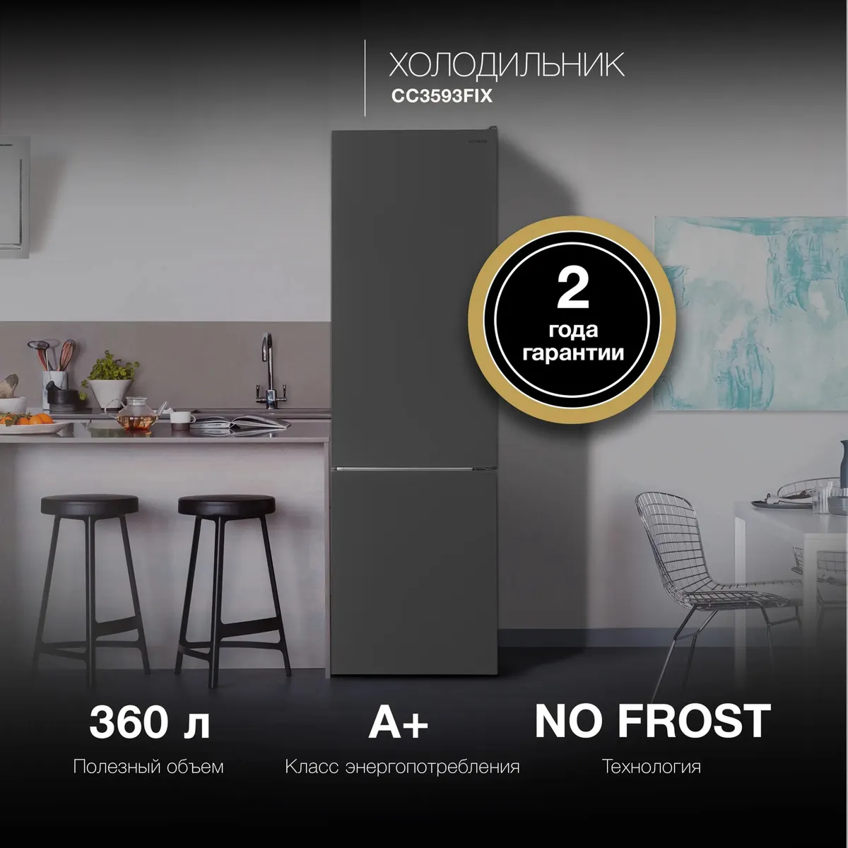 Изображение товара Отдельностоящий холодильник Hyundai CC3593FIX 59.5x201 нержавеющая сталь