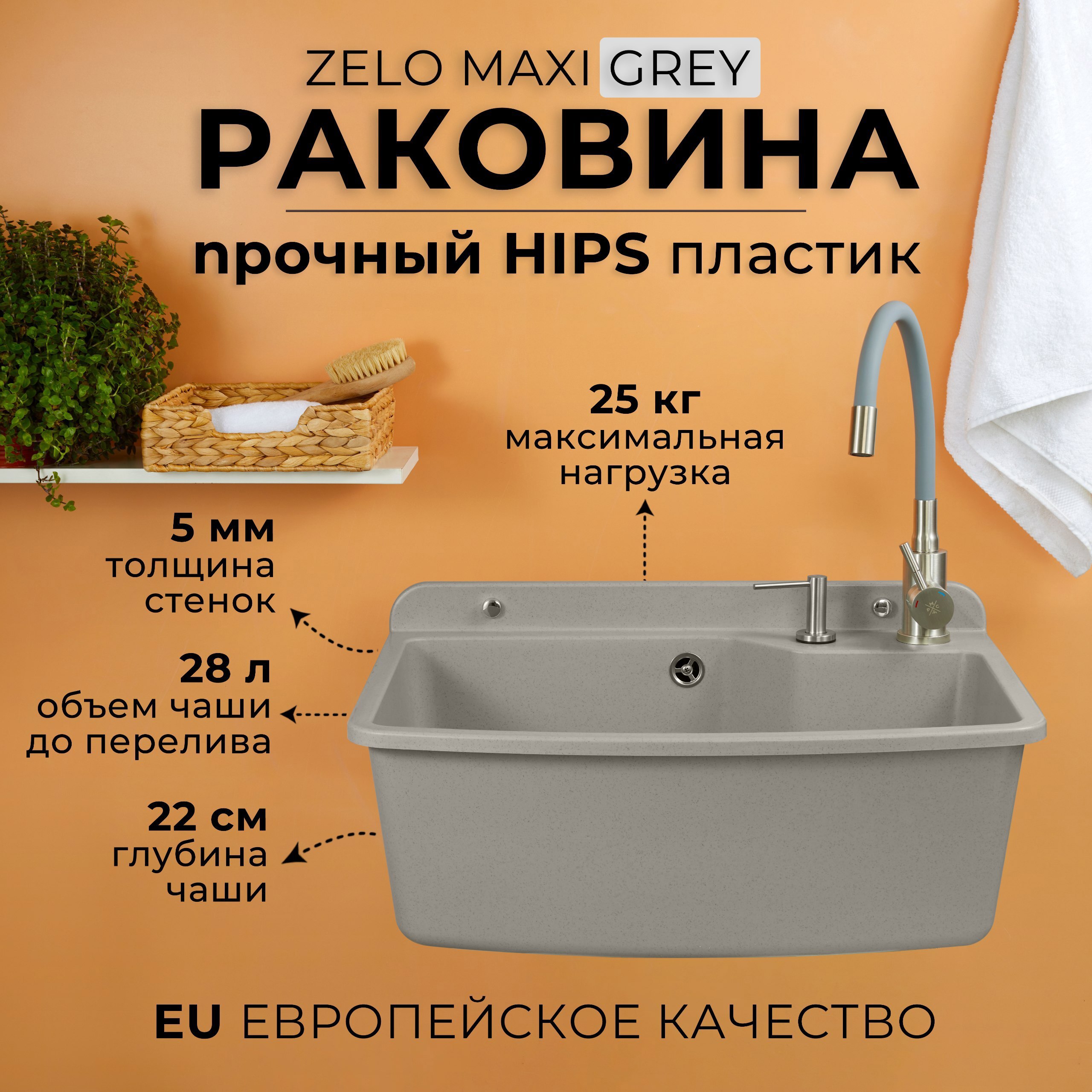 Изображение товара Раковина Zelo maxi GREY 61см цвет светло серый черные вкрапления