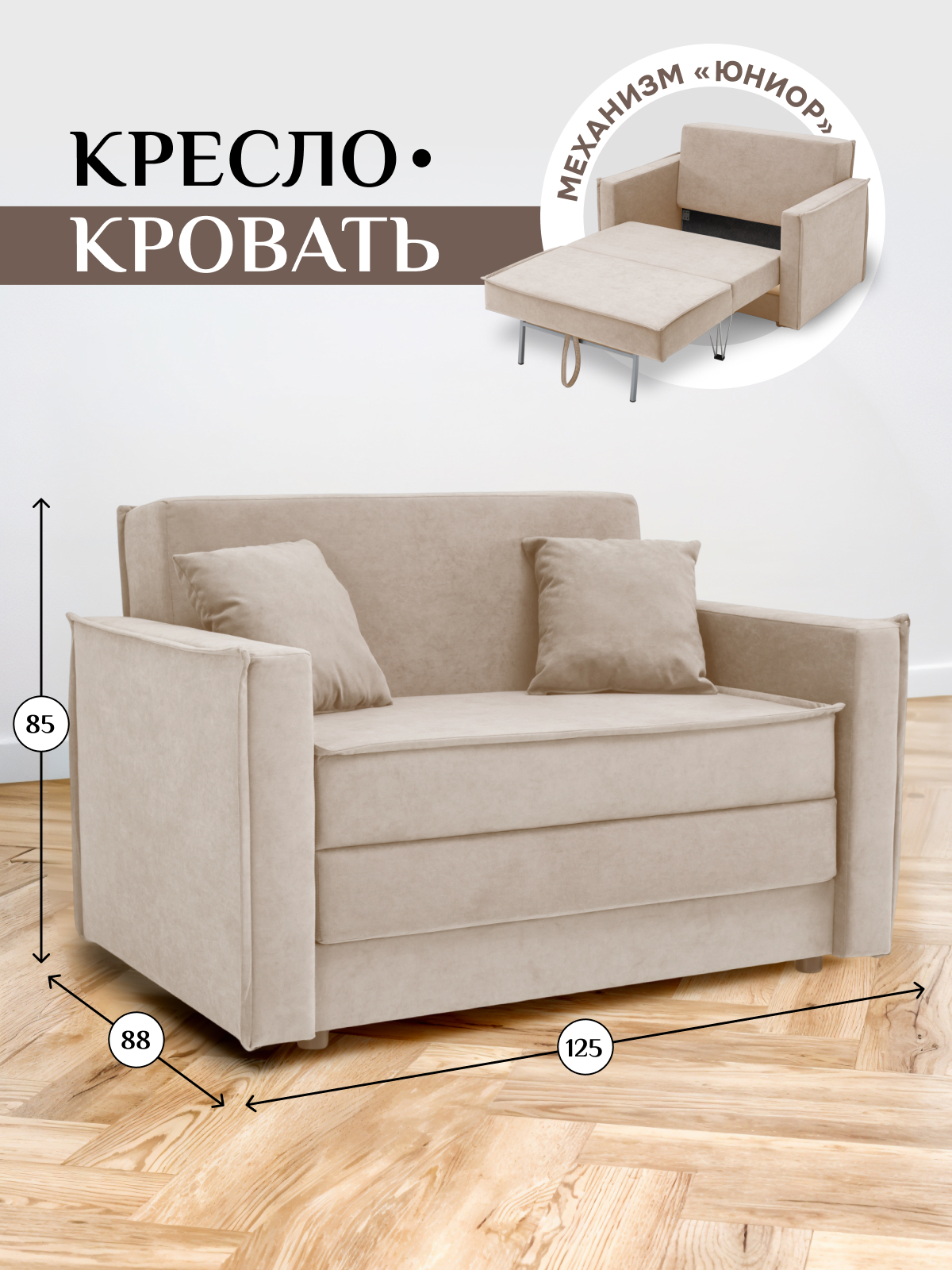 Изображение товара Диван раскладной Brendoss 122 бежевый из велюра