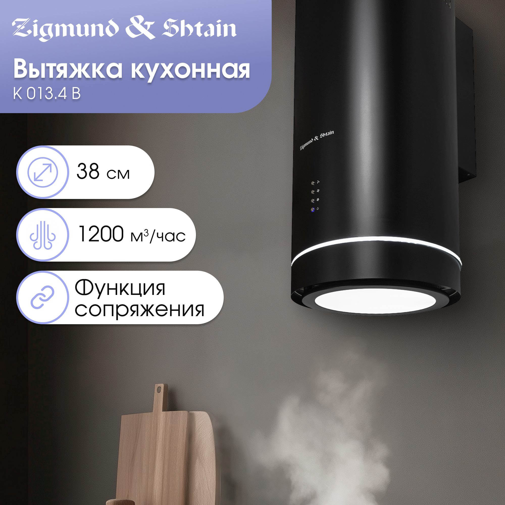 Изображение товара Встраиваемая вытяжка Zigmund & Shtain K 013.4 B 40 см черная с LED освещением