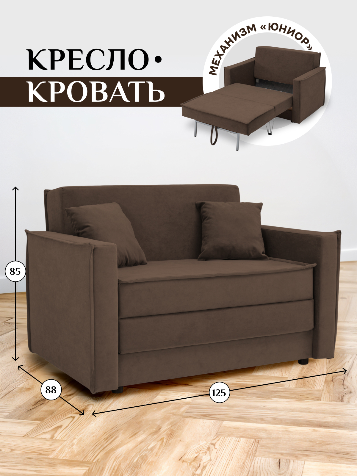 Изображение товара Диван раскладной Brendoss 125x65 см велюр желтый стиль Лофт Россия