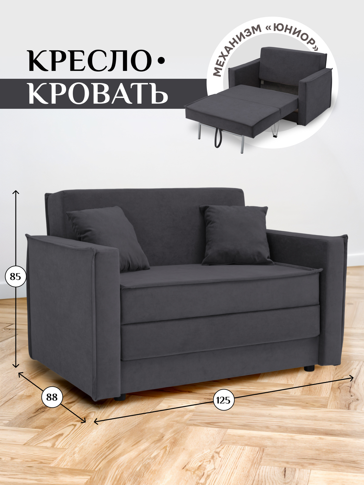 Изображение товара Диван раскладной Brendoss 125x65 см велюр коричневый дома и в офисе