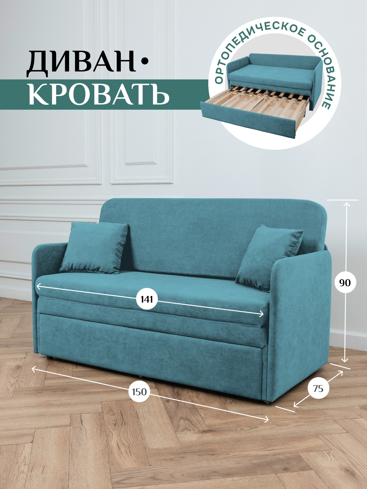 Изображение товара Диван раскладной Brendoss 510 150x68x62 см велюр голубой